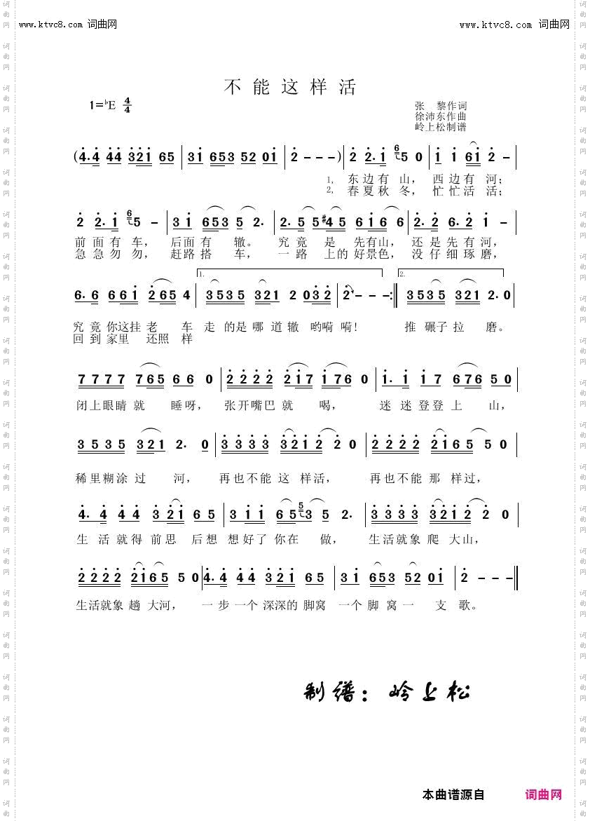 不能这样活