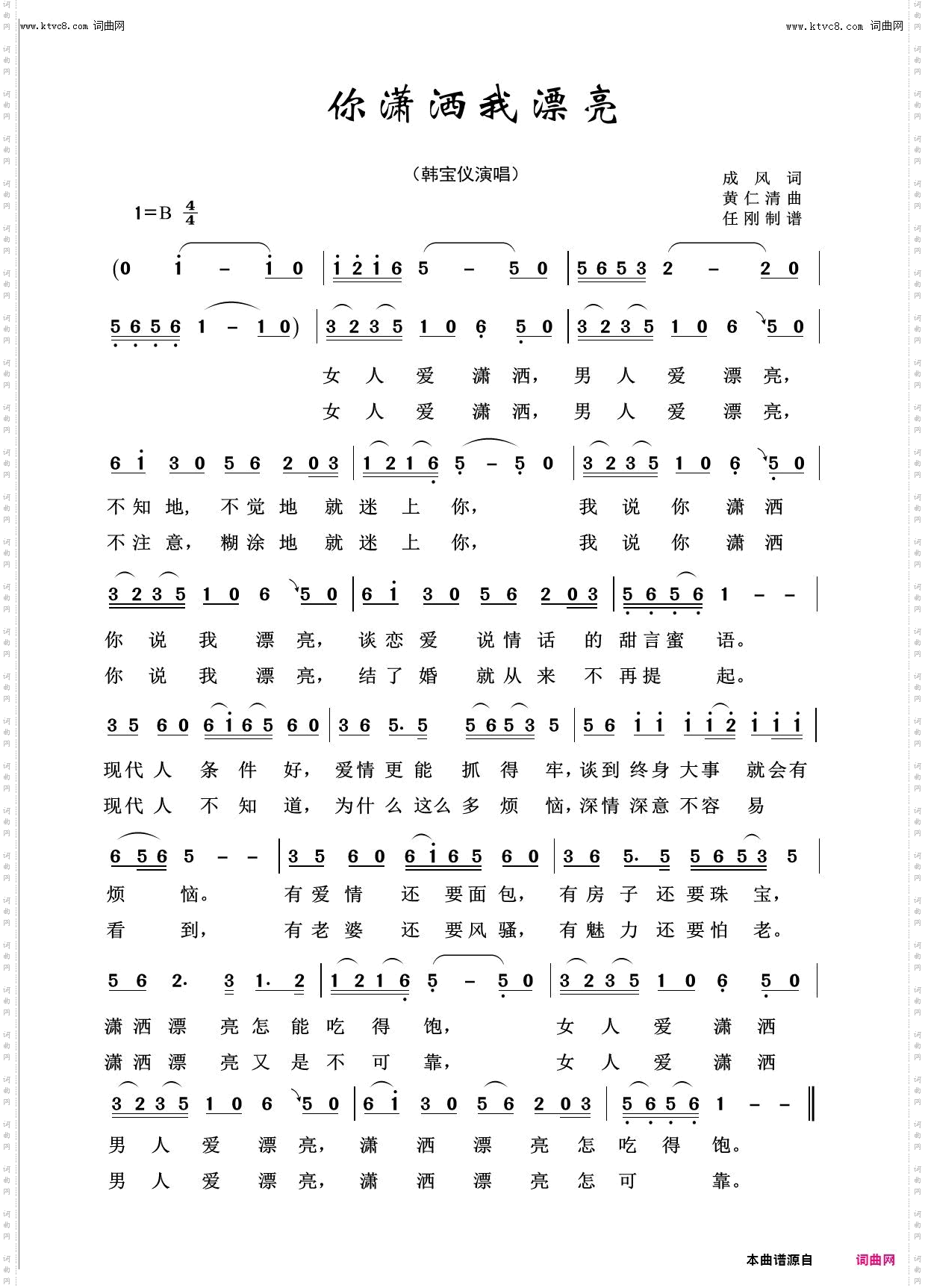 你潇洒我漂亮_回声嘹亮2015