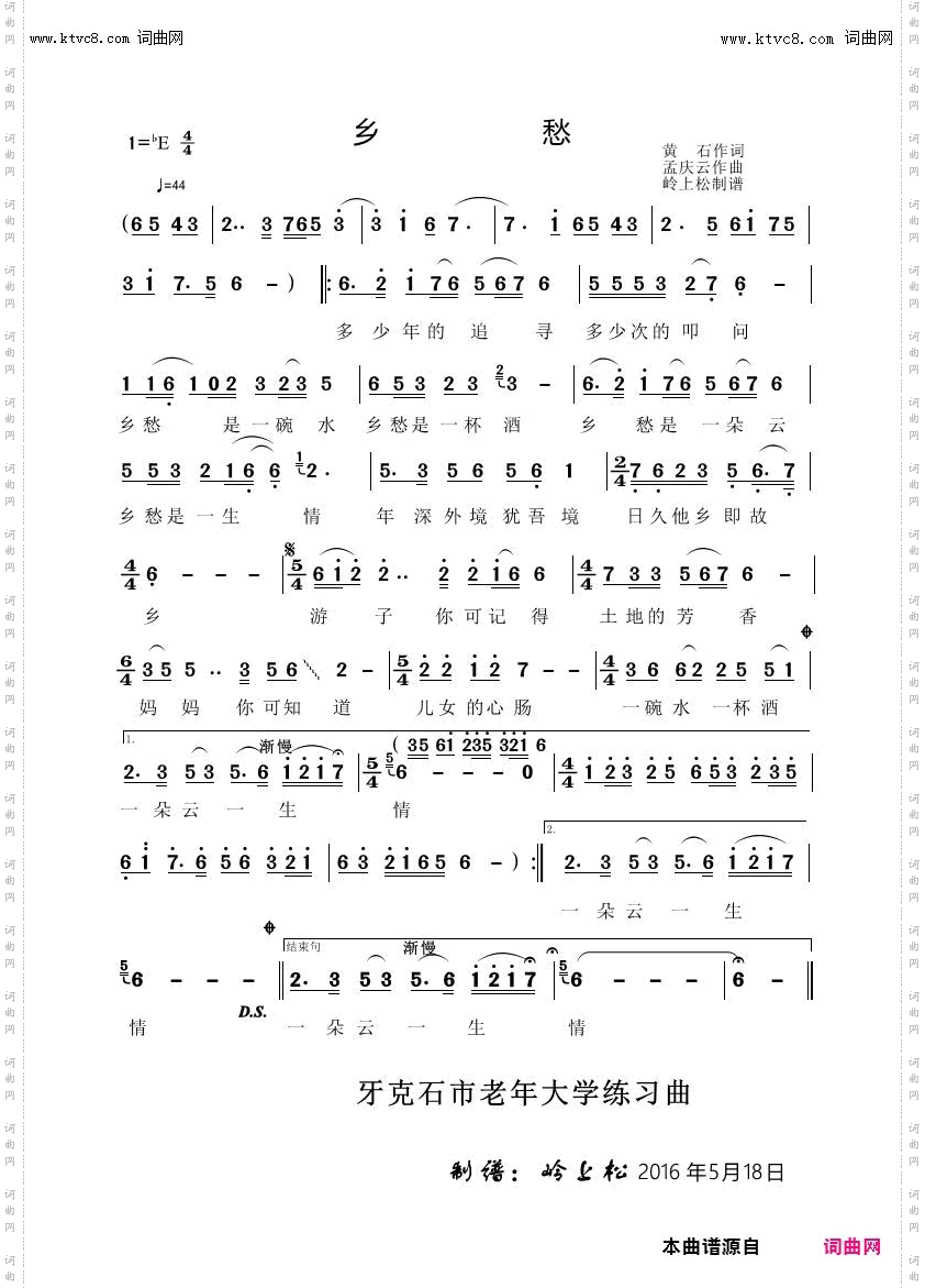 乡愁