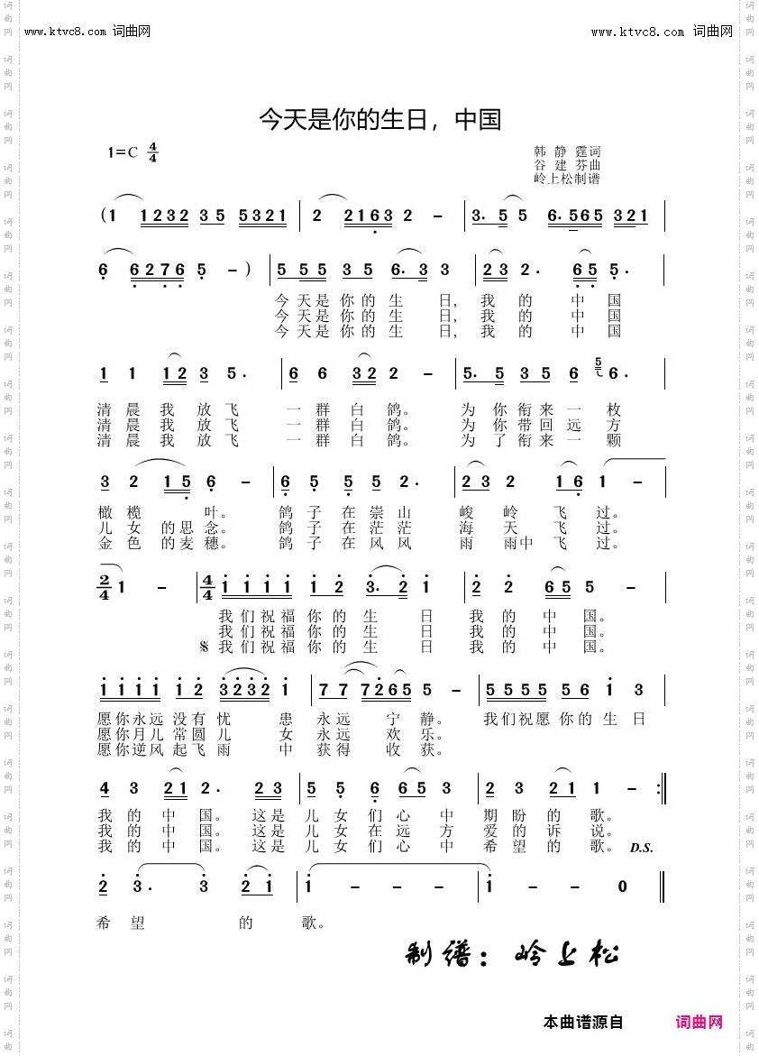 今天是你的生日，中国