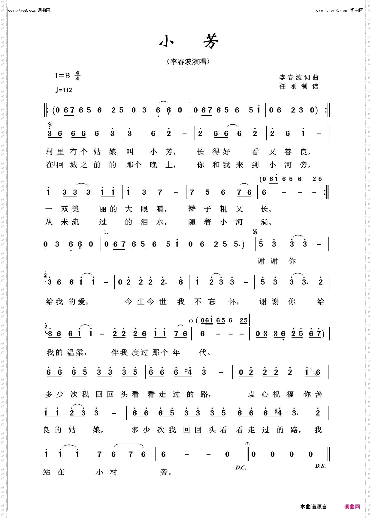 小芳_回声嘹亮2015