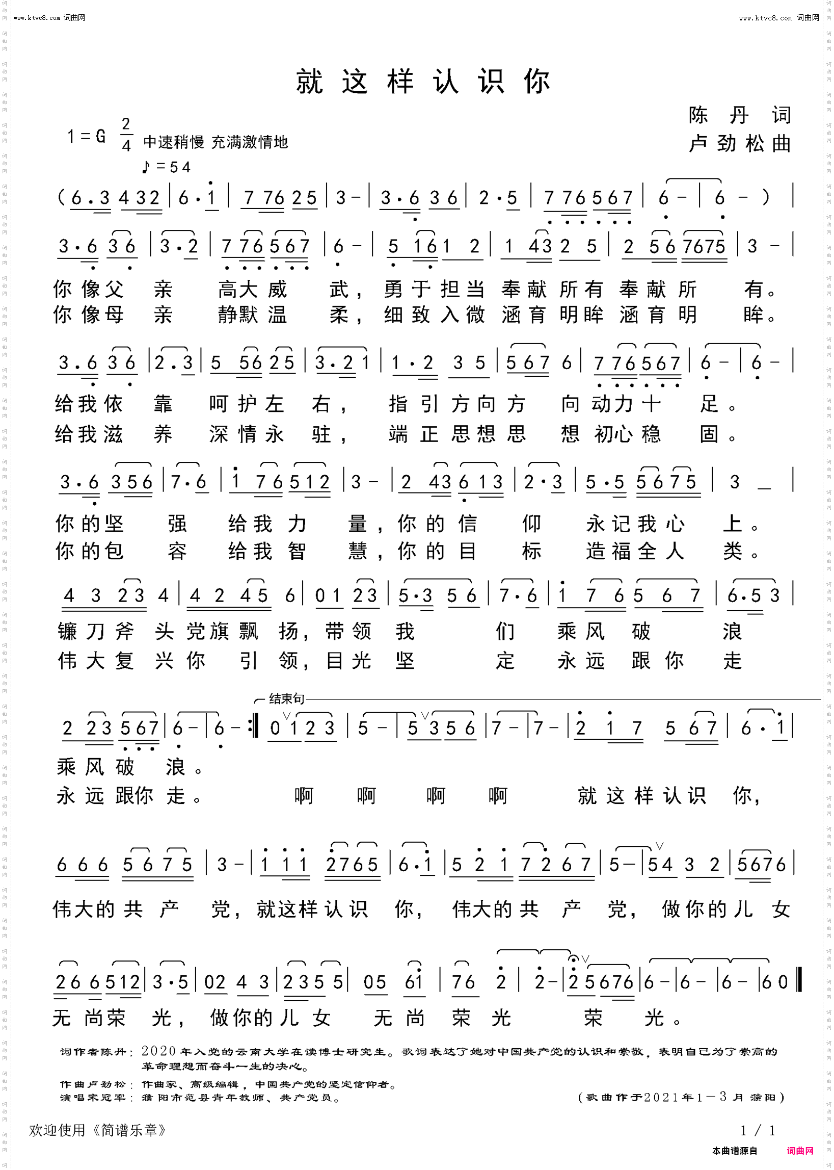就这样认识你