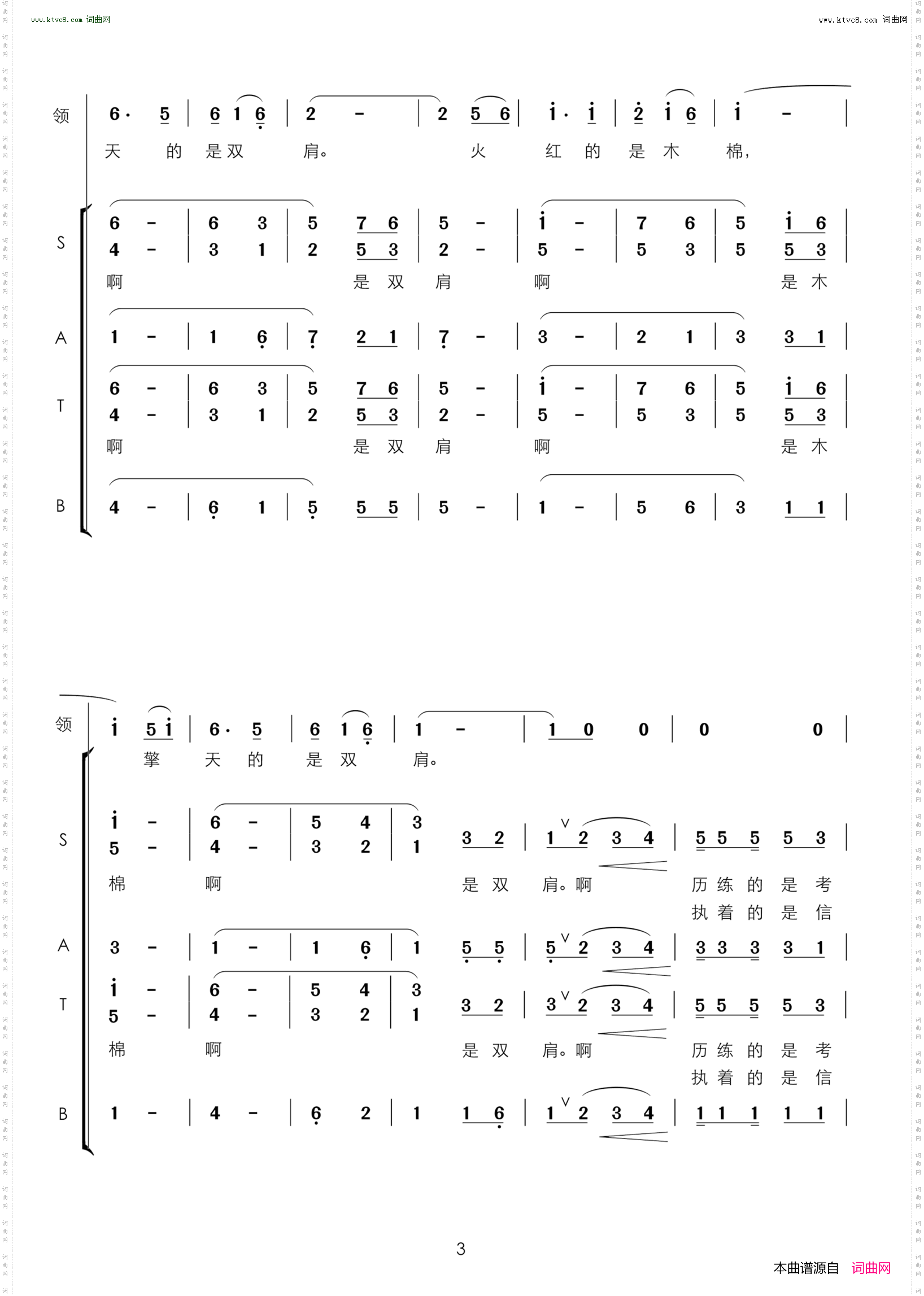 信仰的力量