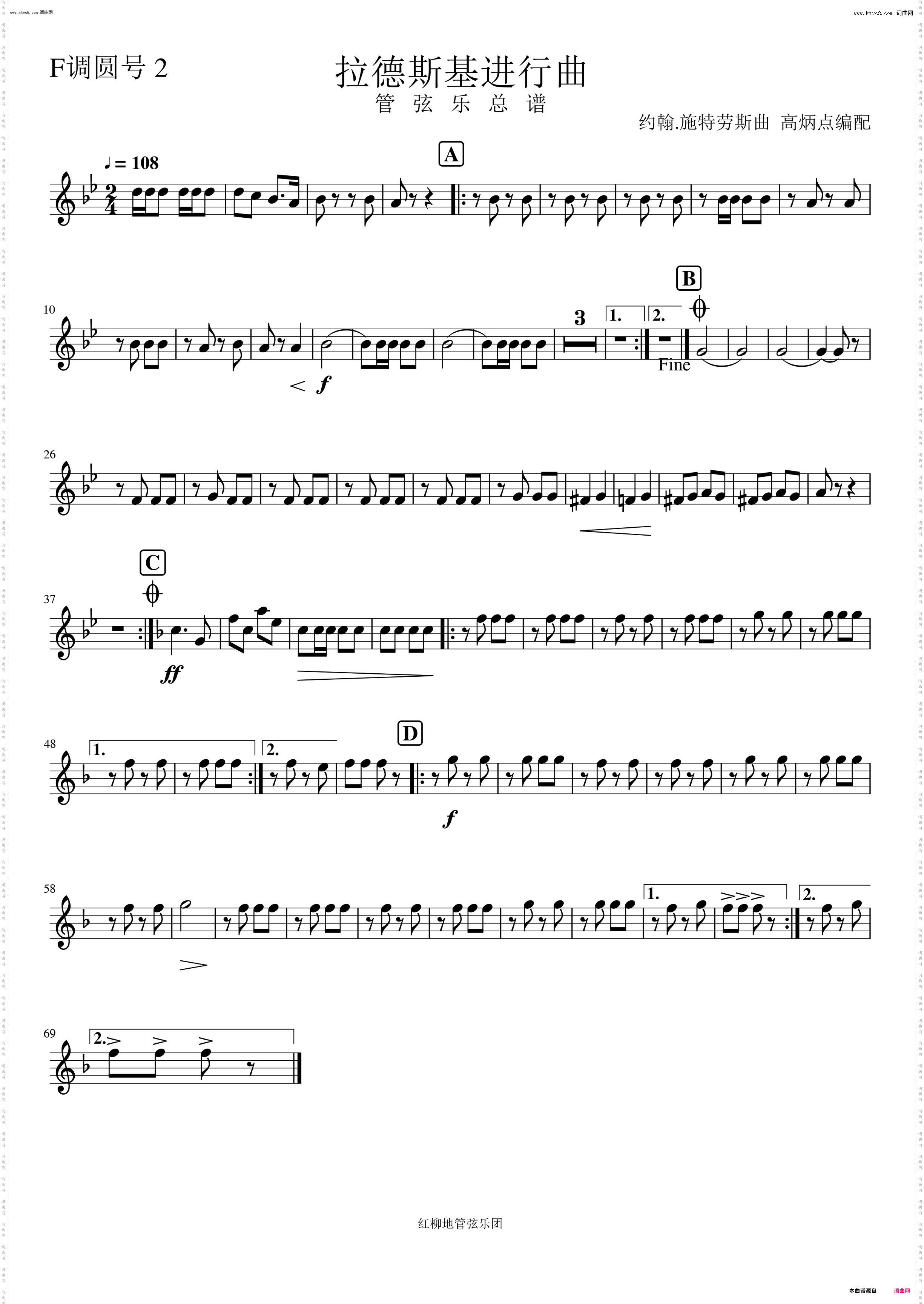 拉德斯基进行曲_管弦乐分谱