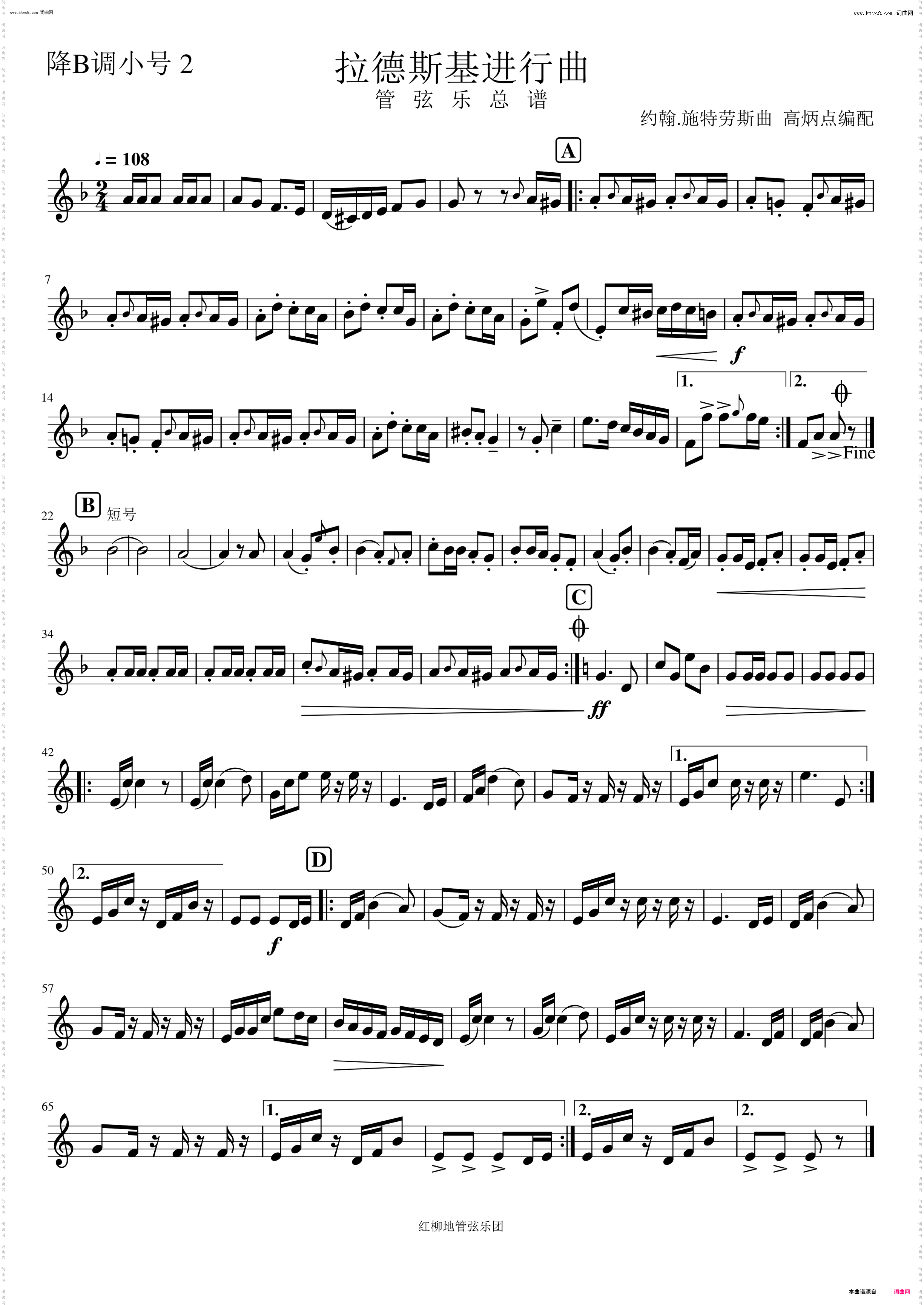 拉德斯基进行曲_管弦乐分谱