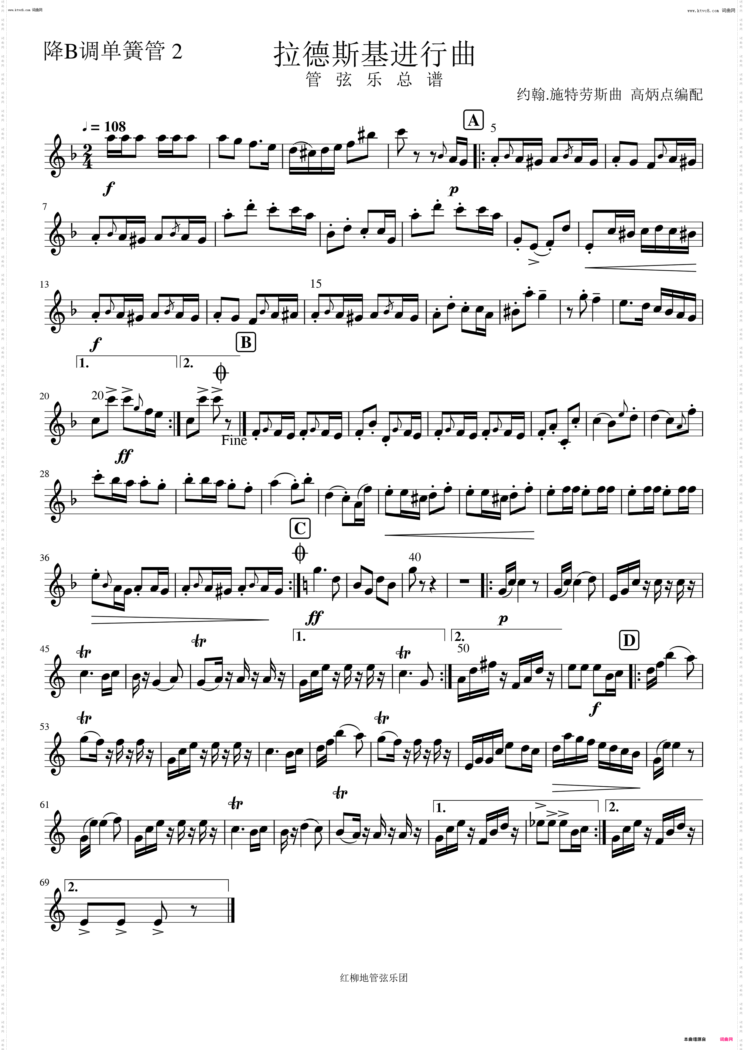拉德斯基进行曲_管弦乐分谱