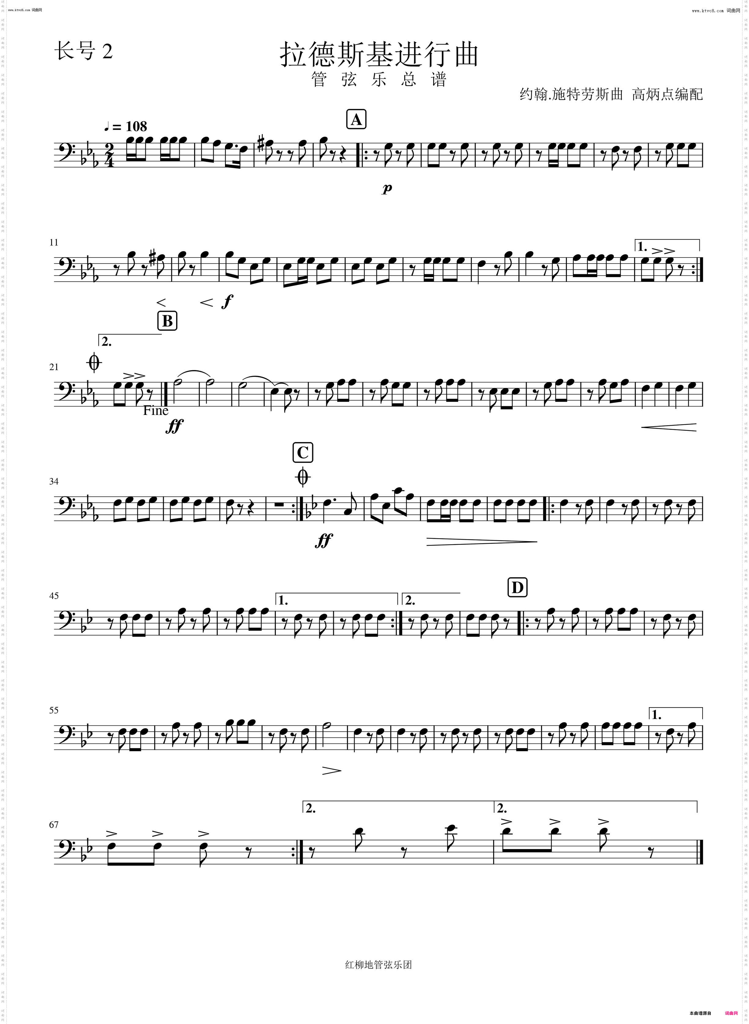 拉德斯基进行曲_管弦乐分谱