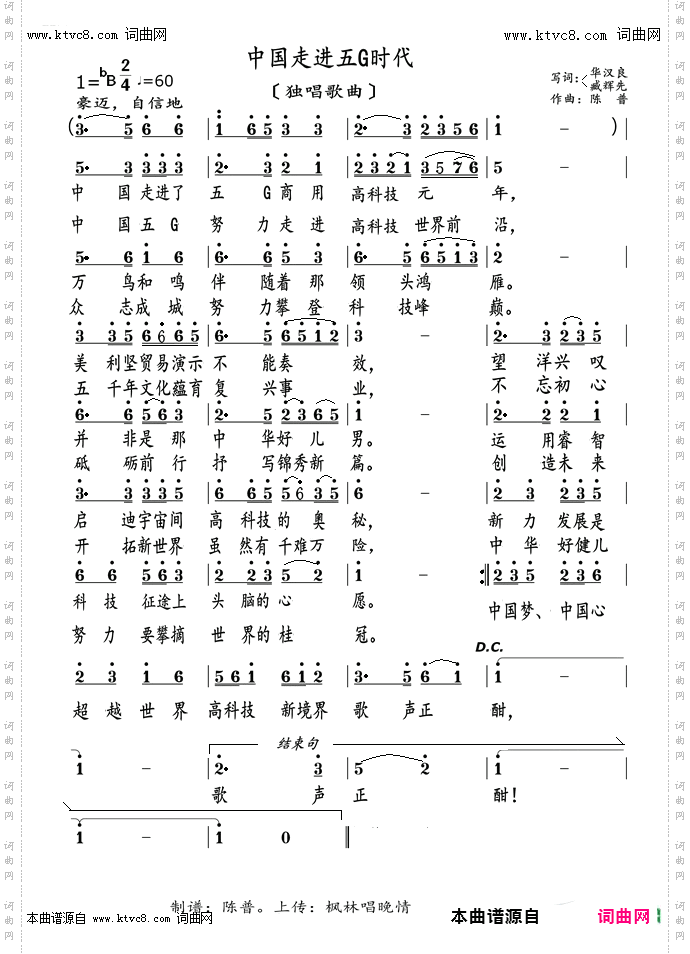 中国走进5g时代边缘
