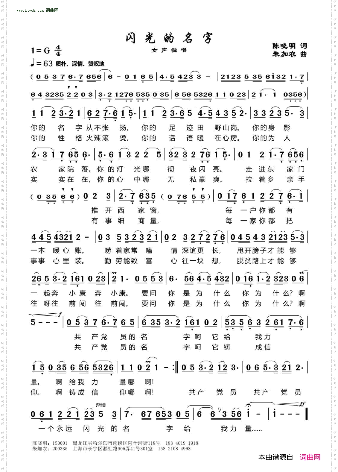 闪光的名字