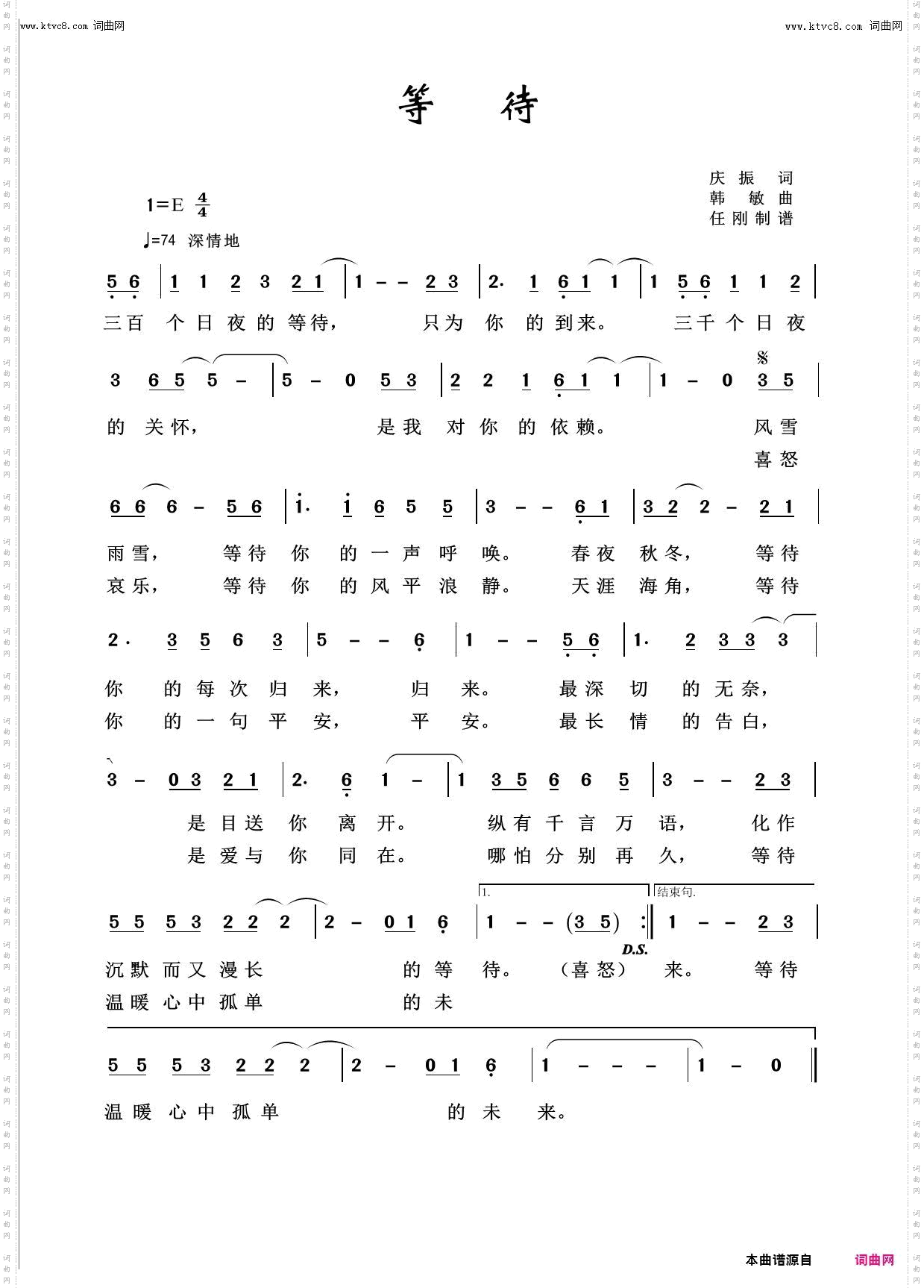 等待_回声嘹亮2016