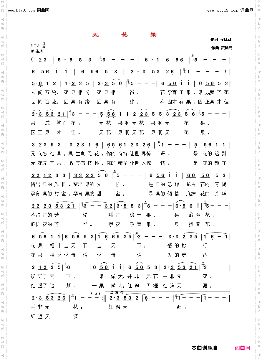 无花果