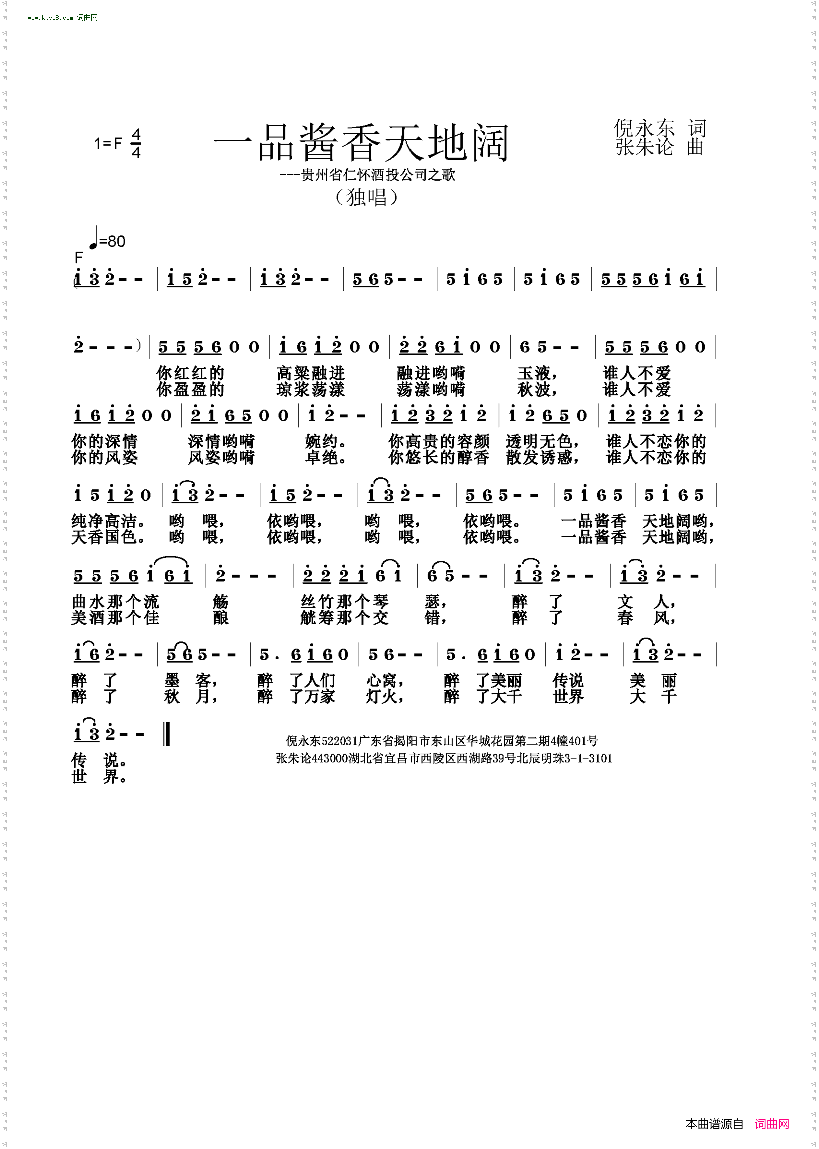 一品酱香天地阔