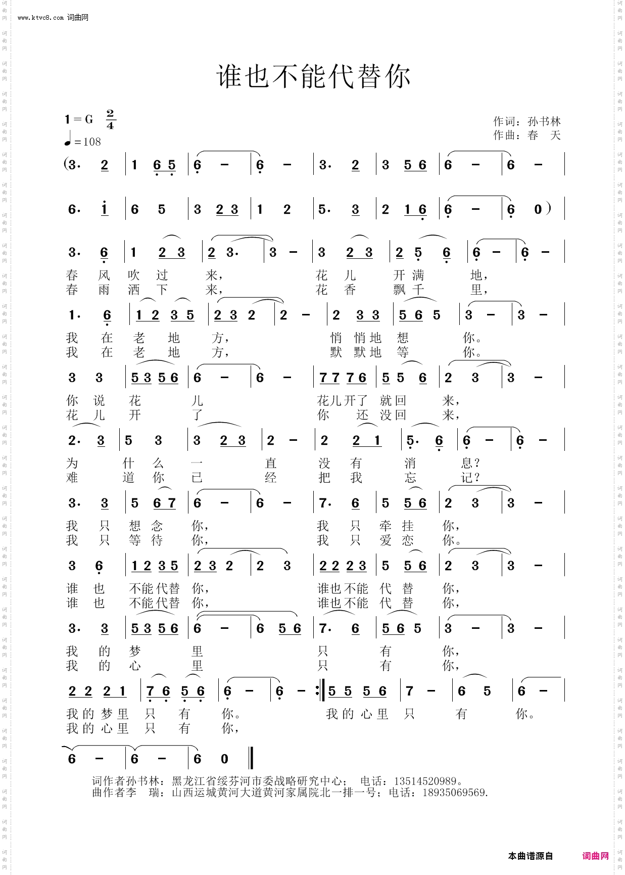 谁也不能代替你