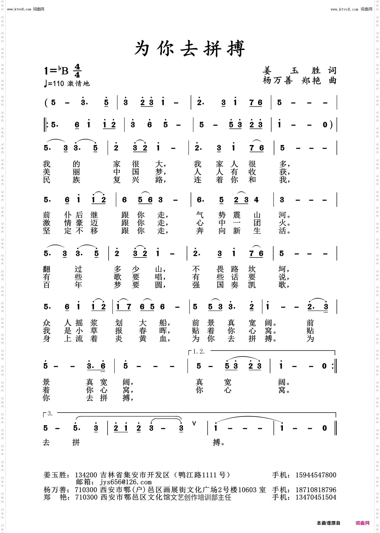 为你去拼搏
