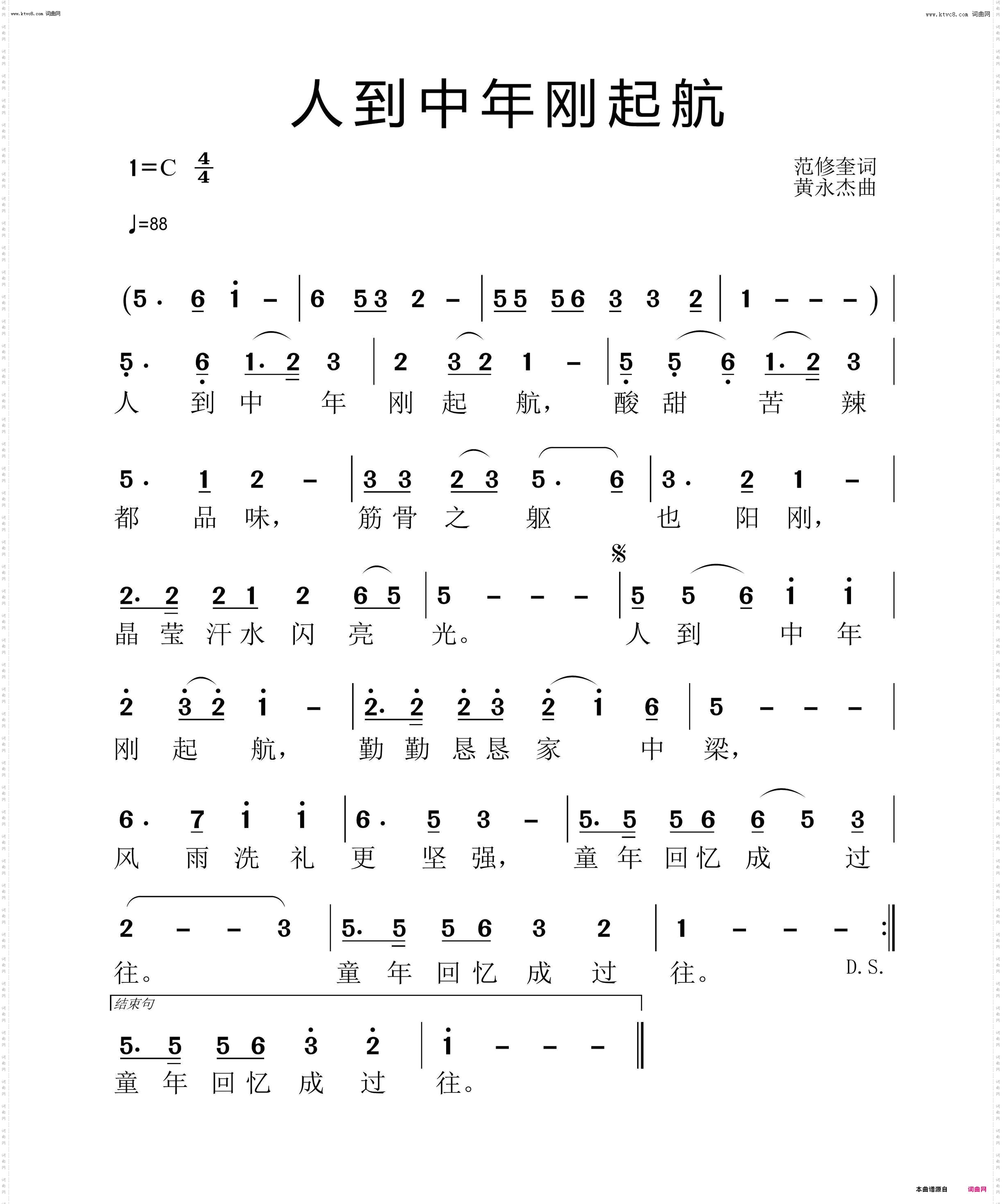 人到中年刚起航