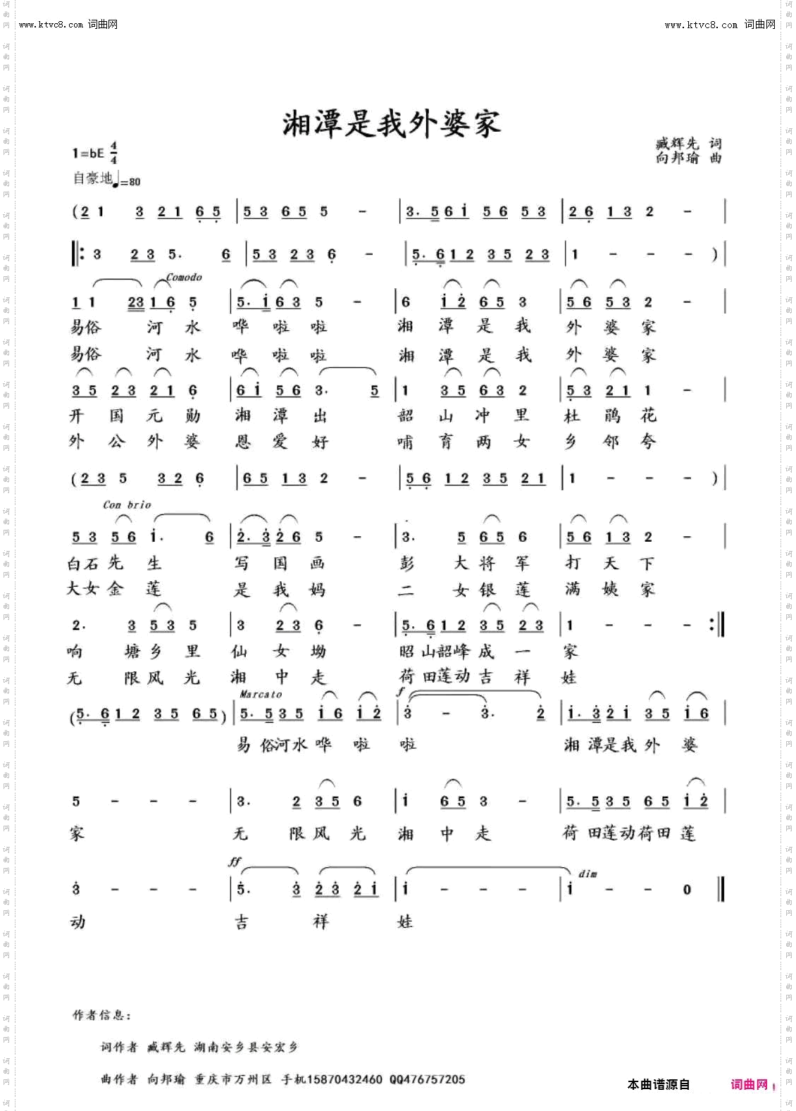 湘潭是我外婆家