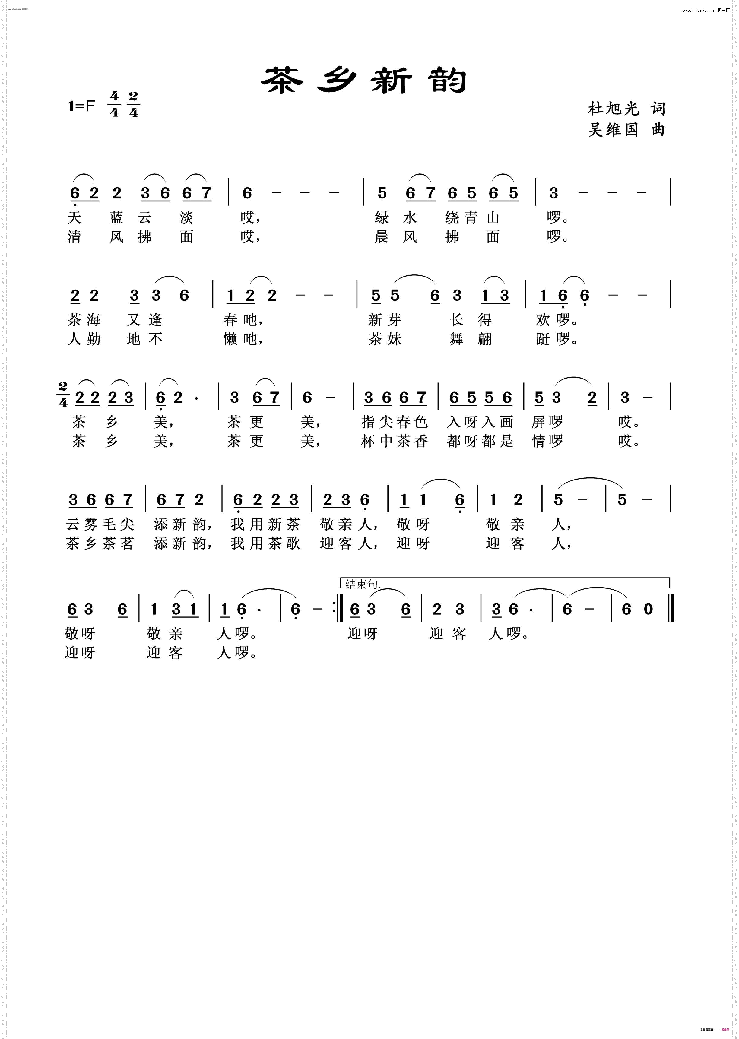 茶乡新韵