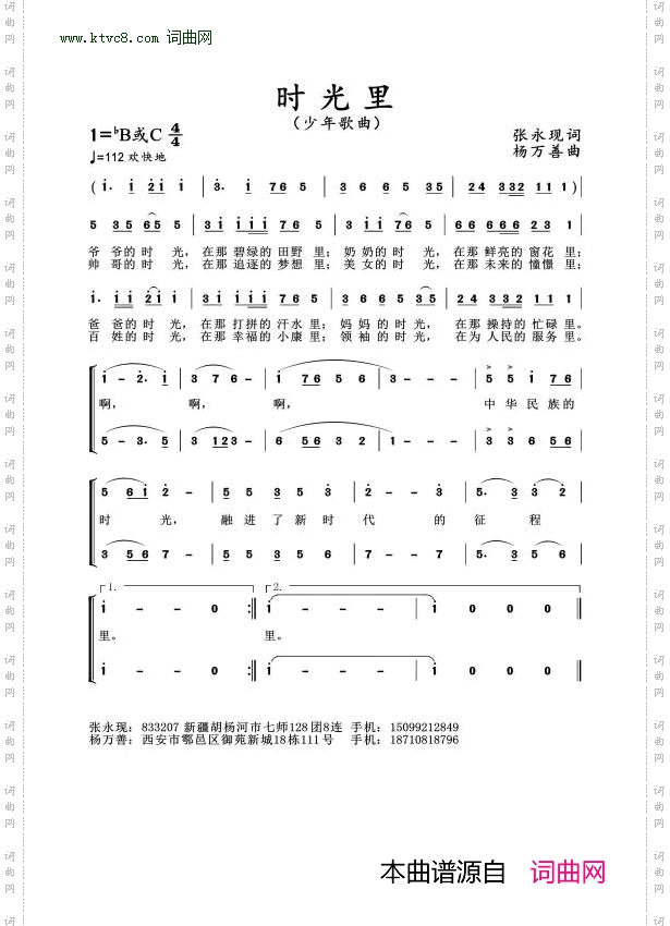 时光里