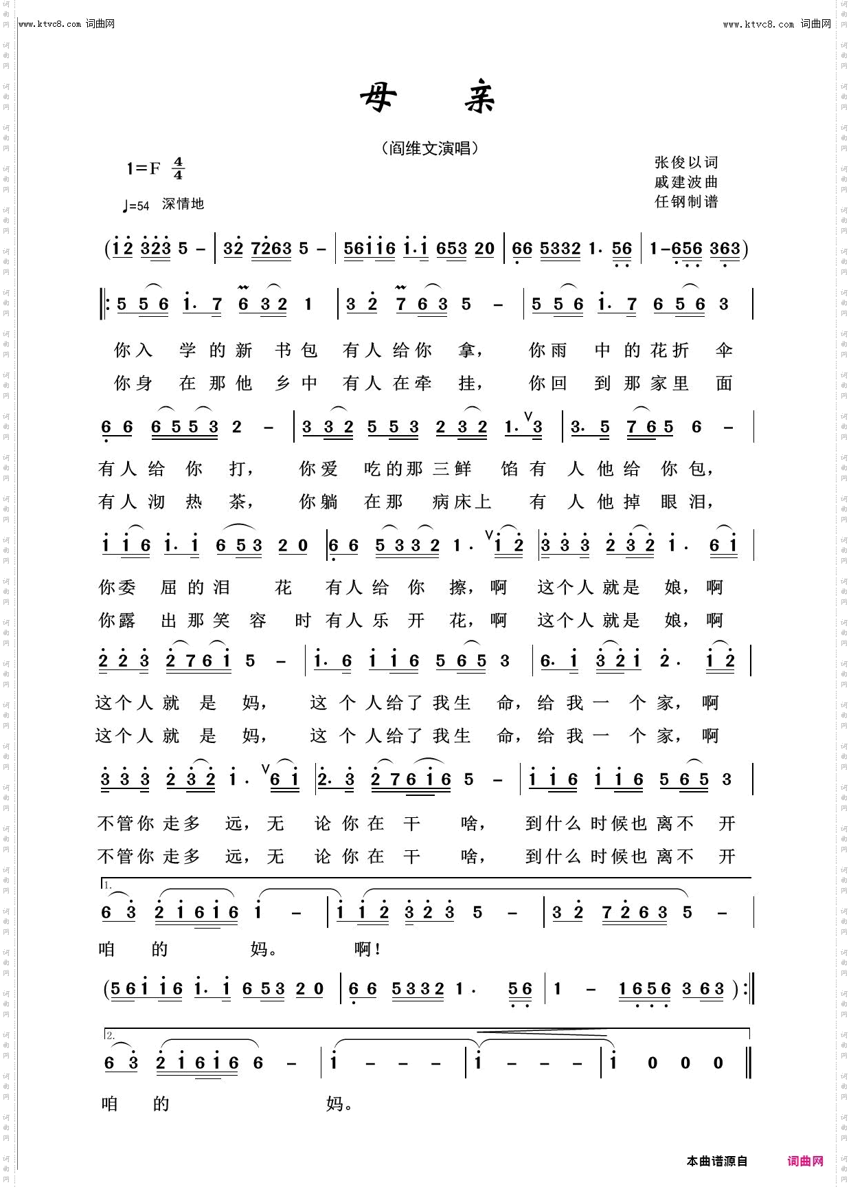 母亲_回声嘹亮2016