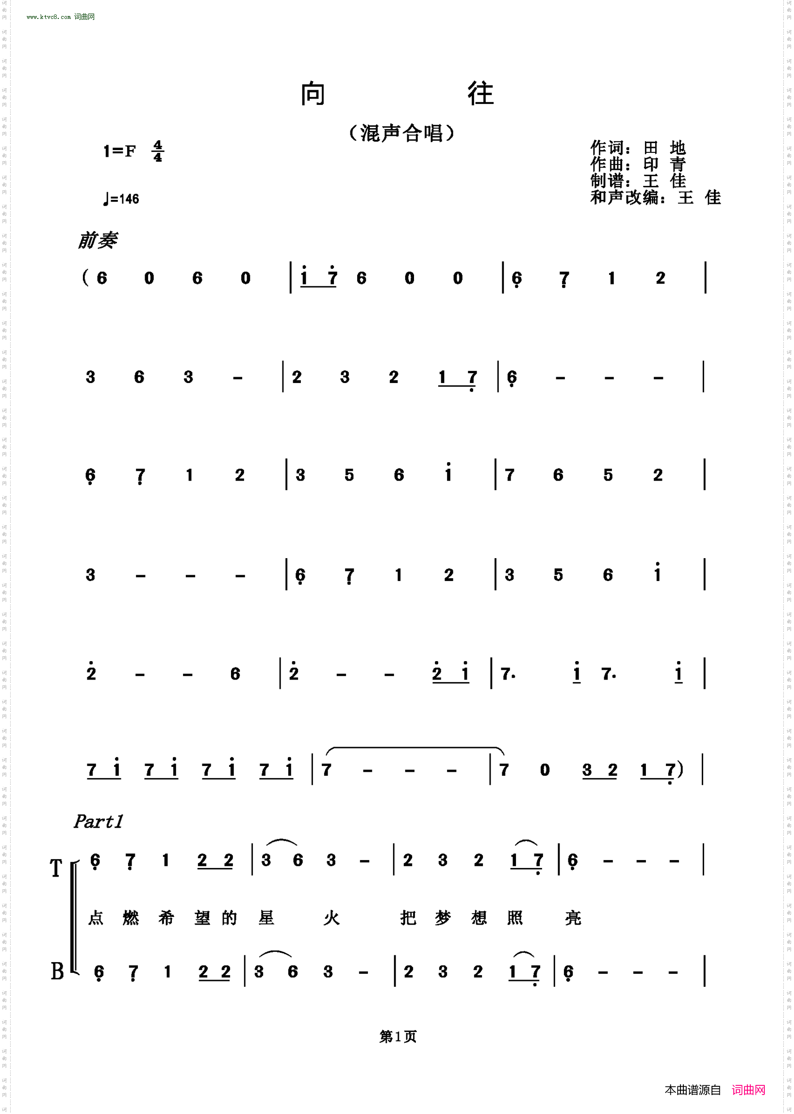 向往