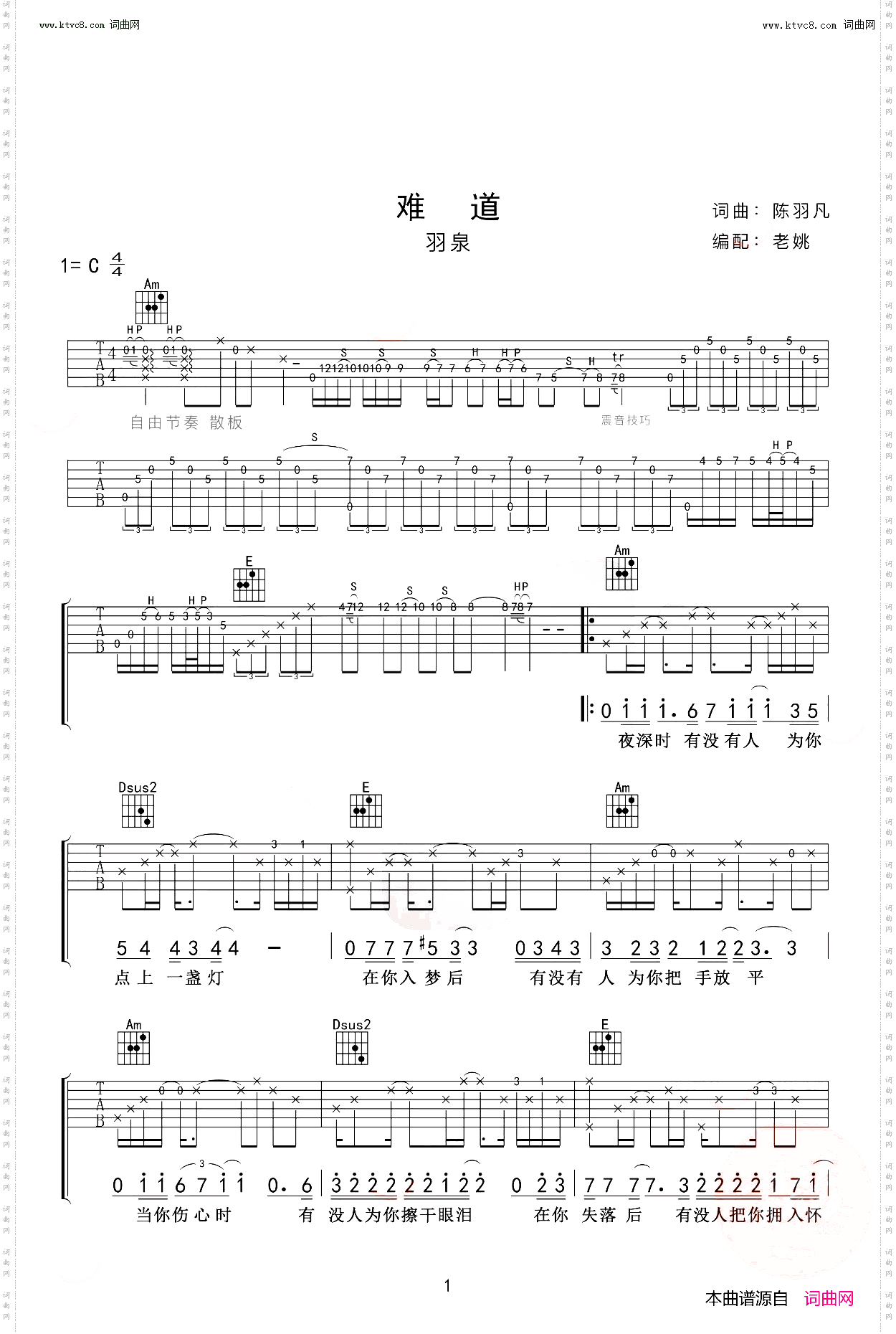难道