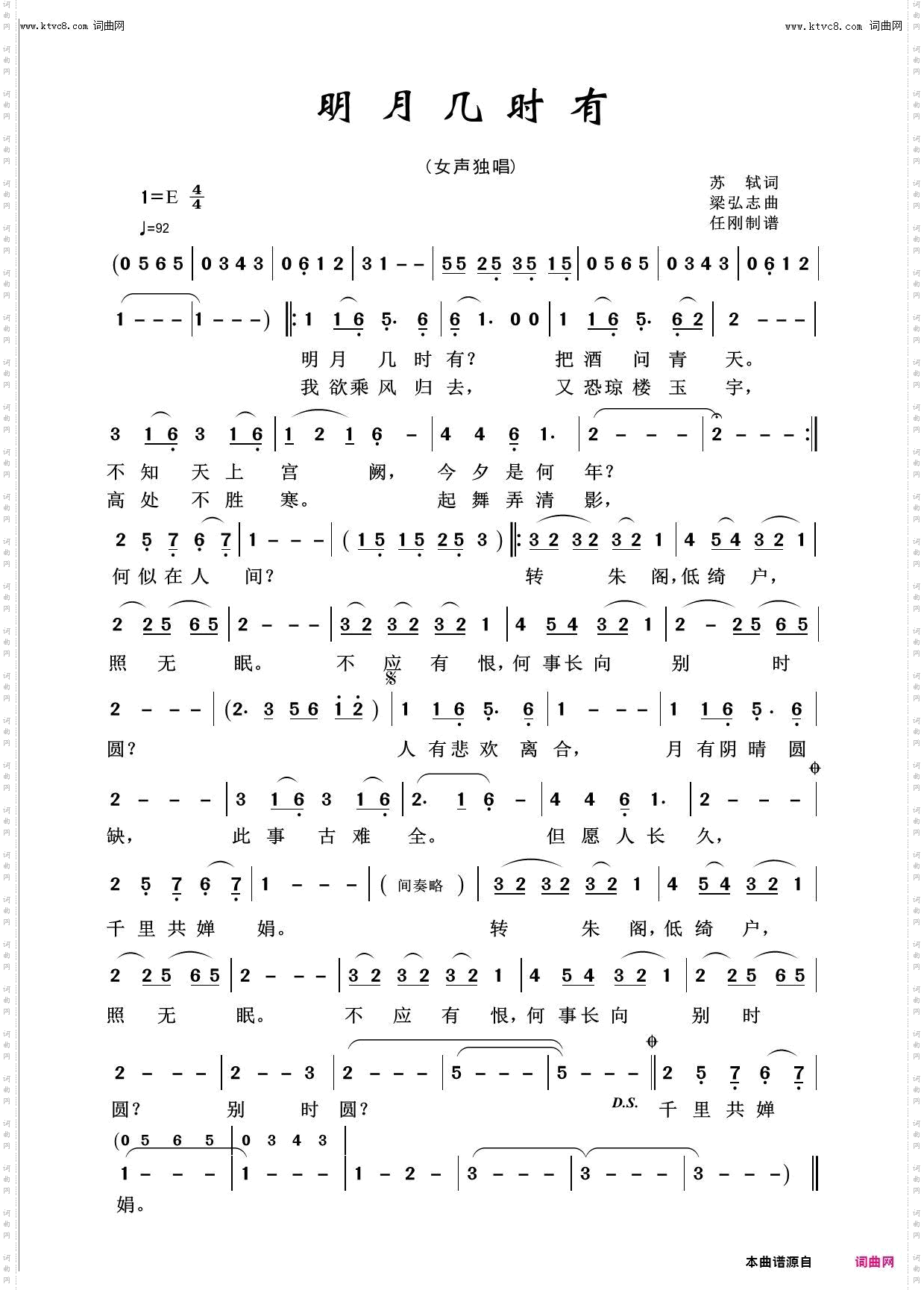 明月几时有_回声嘹亮2016