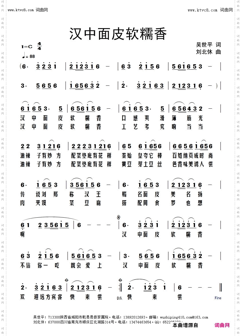 汉中面皮软糯香