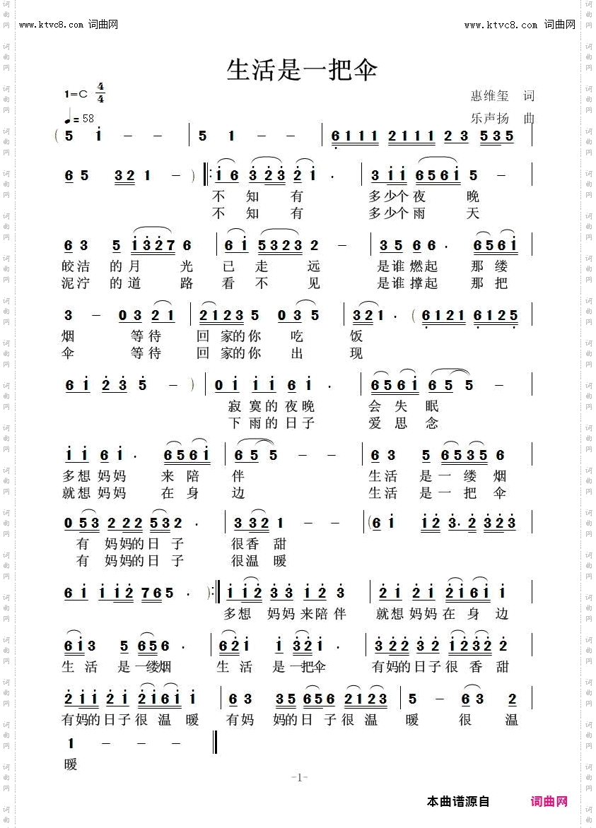 生活是一把伞