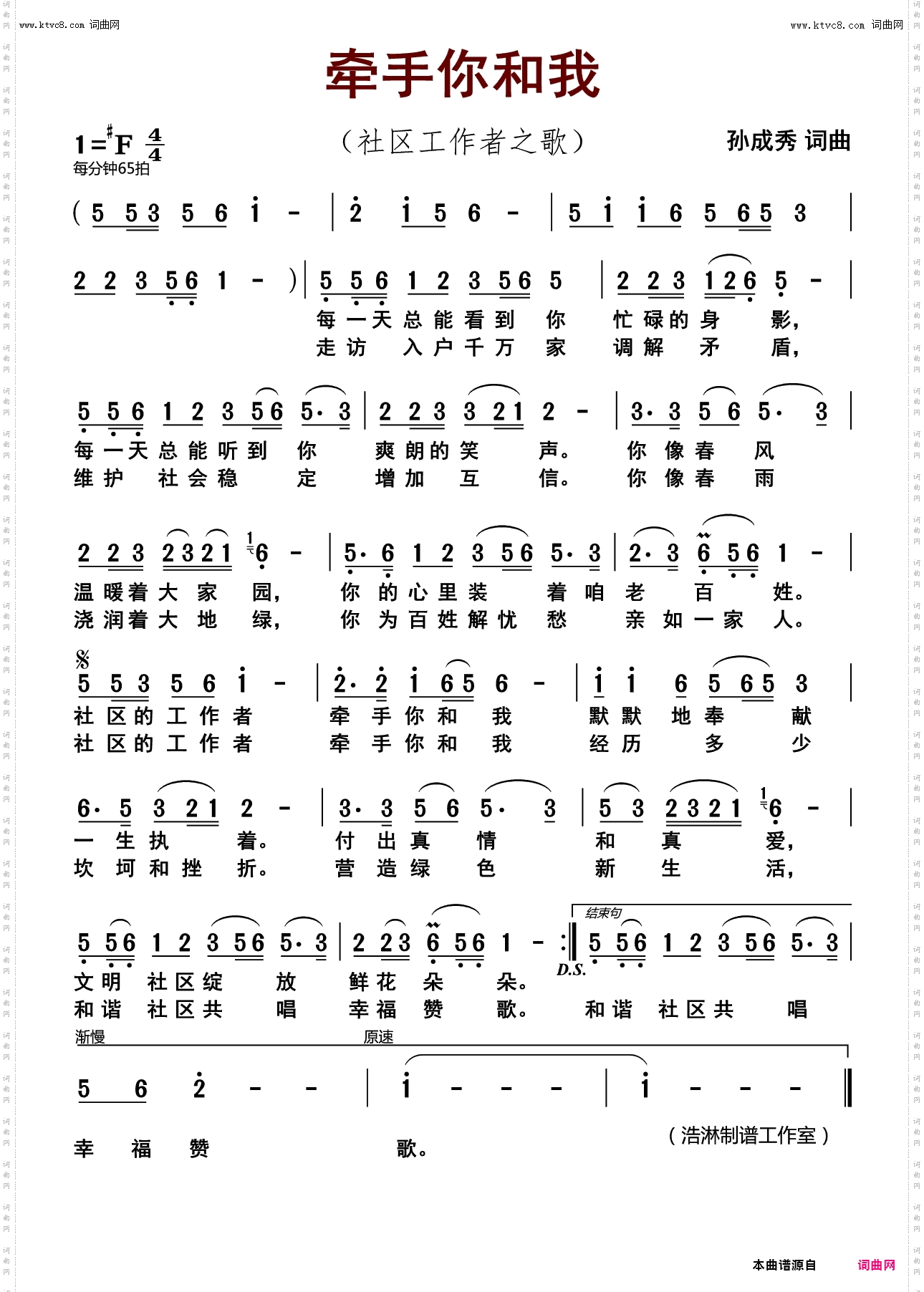牵手你和我