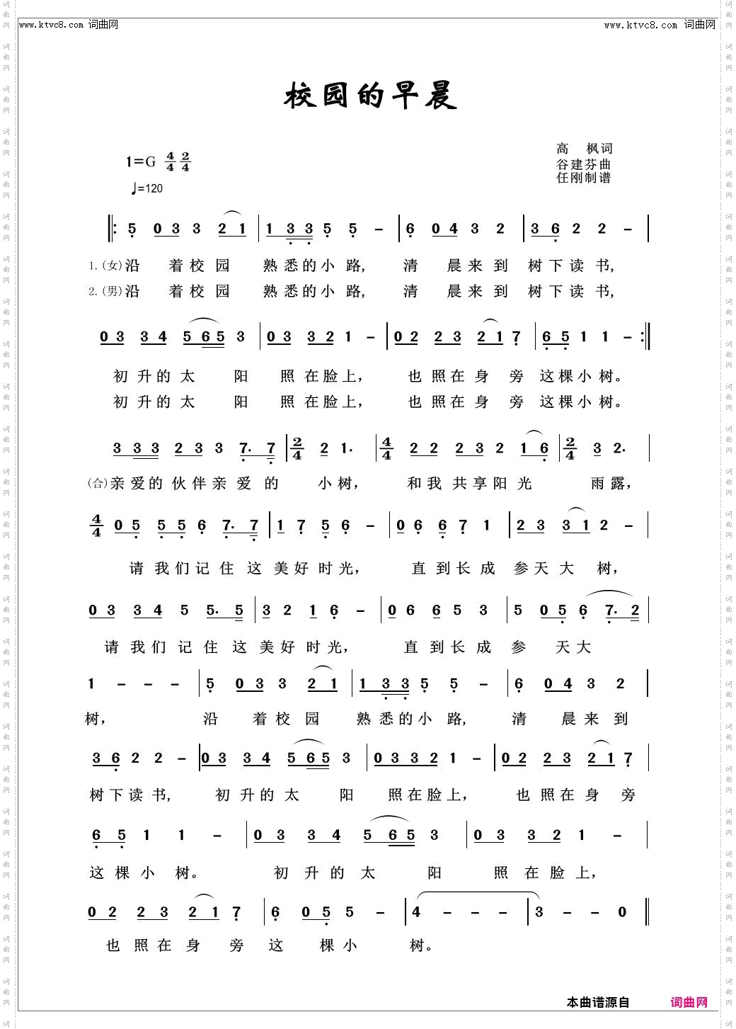校园的早晨_回声嘹亮2016