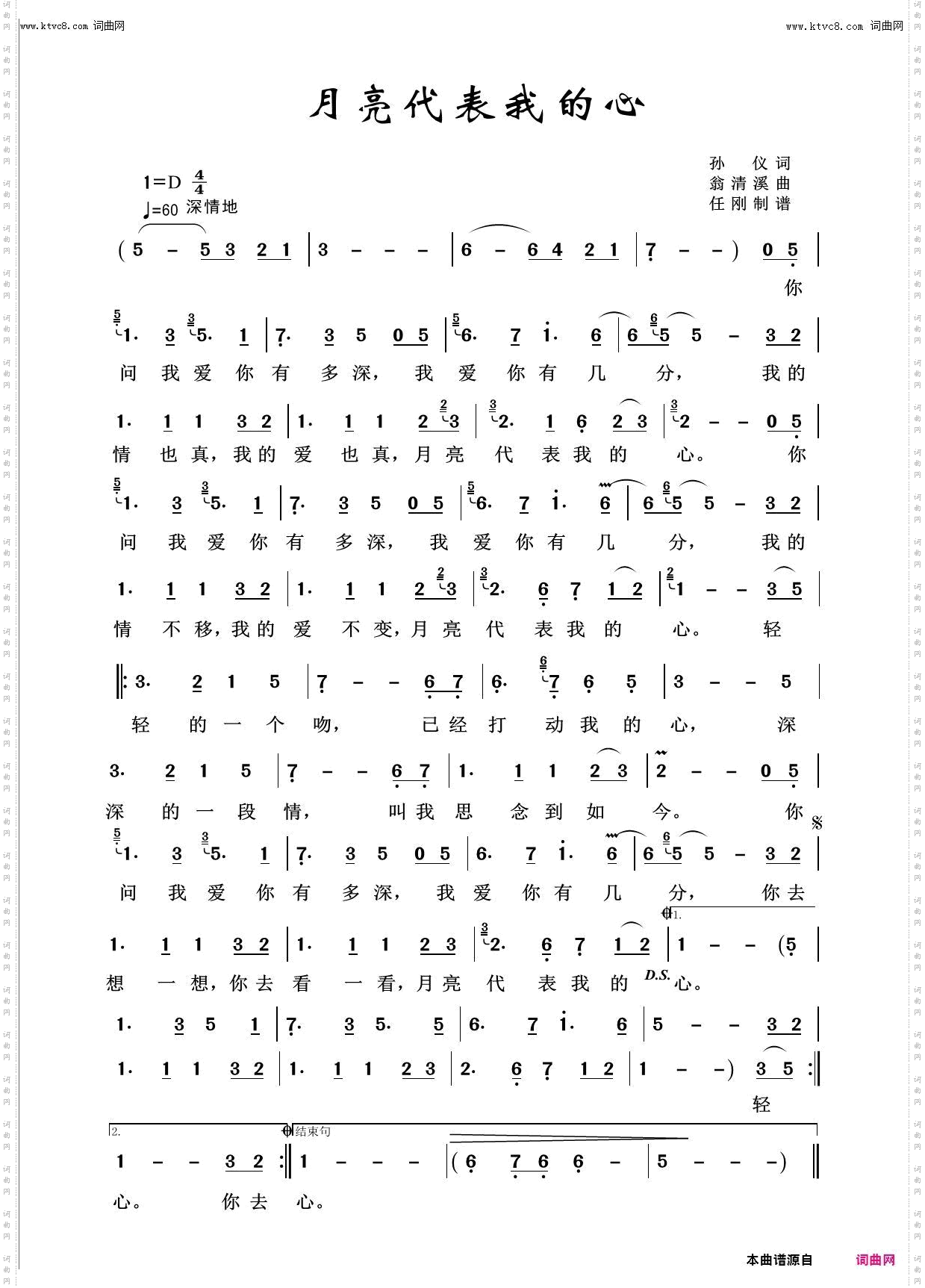 月亮代表我的心_回声嘹亮2016