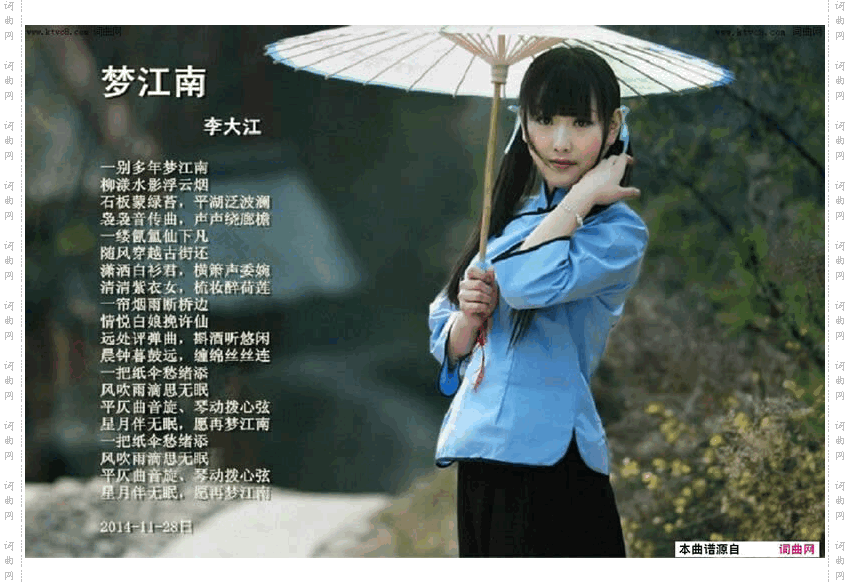 梦江南_寻声而来唱 马啸曲