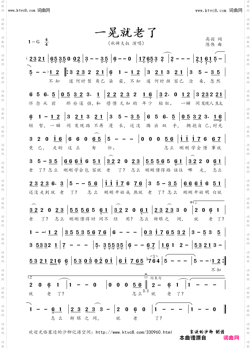 一晃就老了