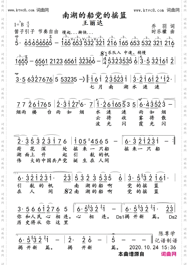 南湖的船党的摇篮