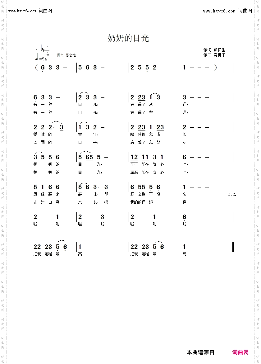 奶奶的目光