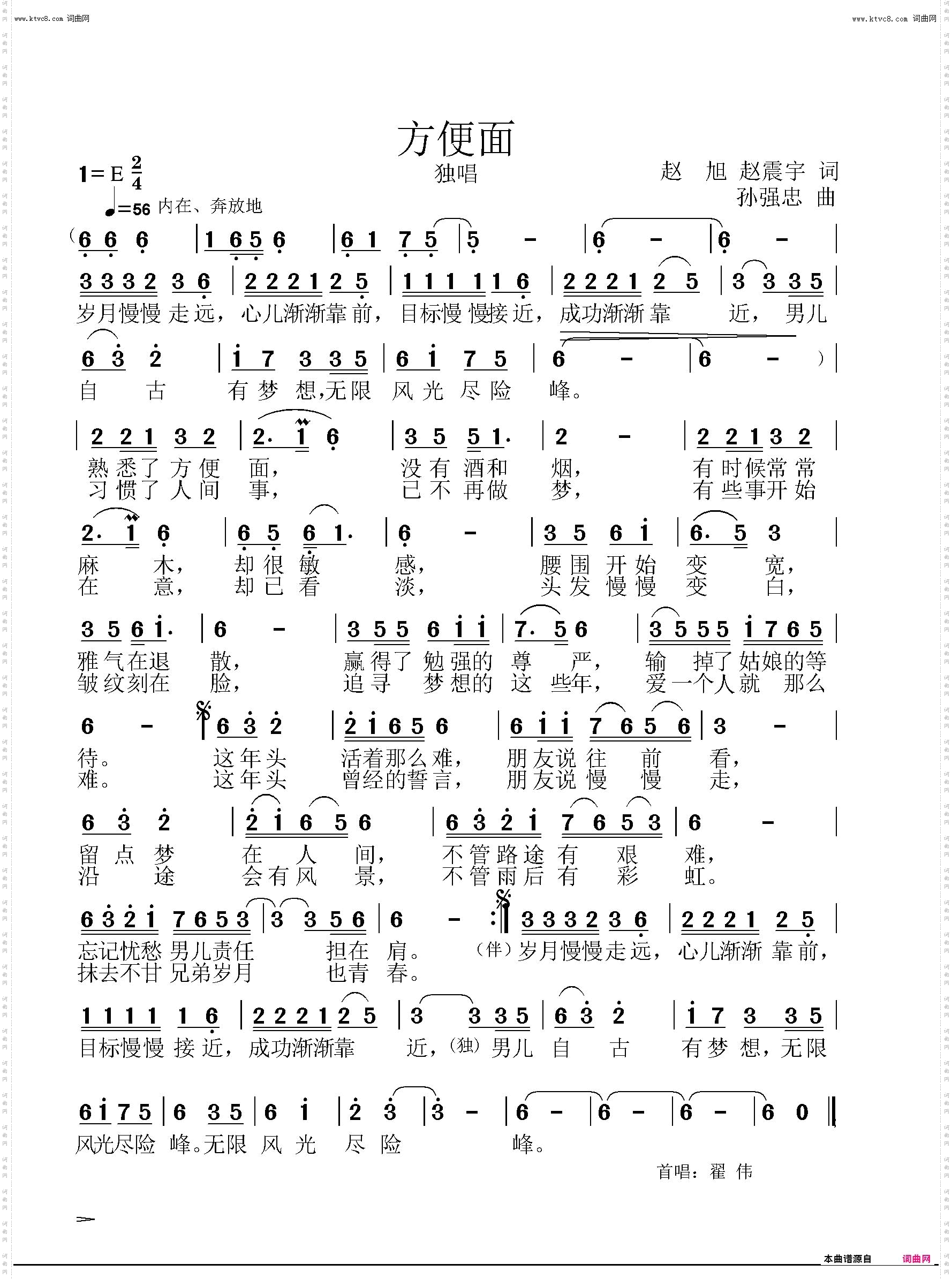 方便面-赵旭