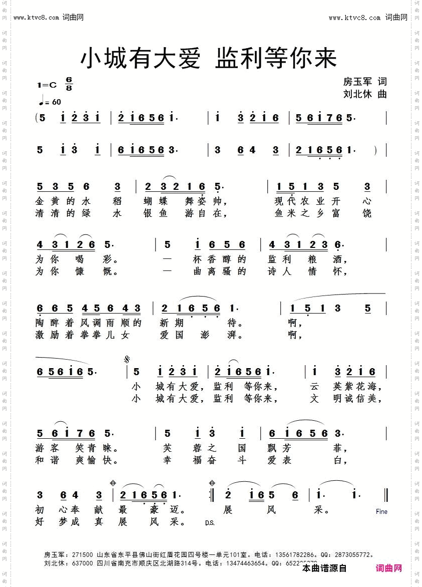 小城有大爱监利等你来