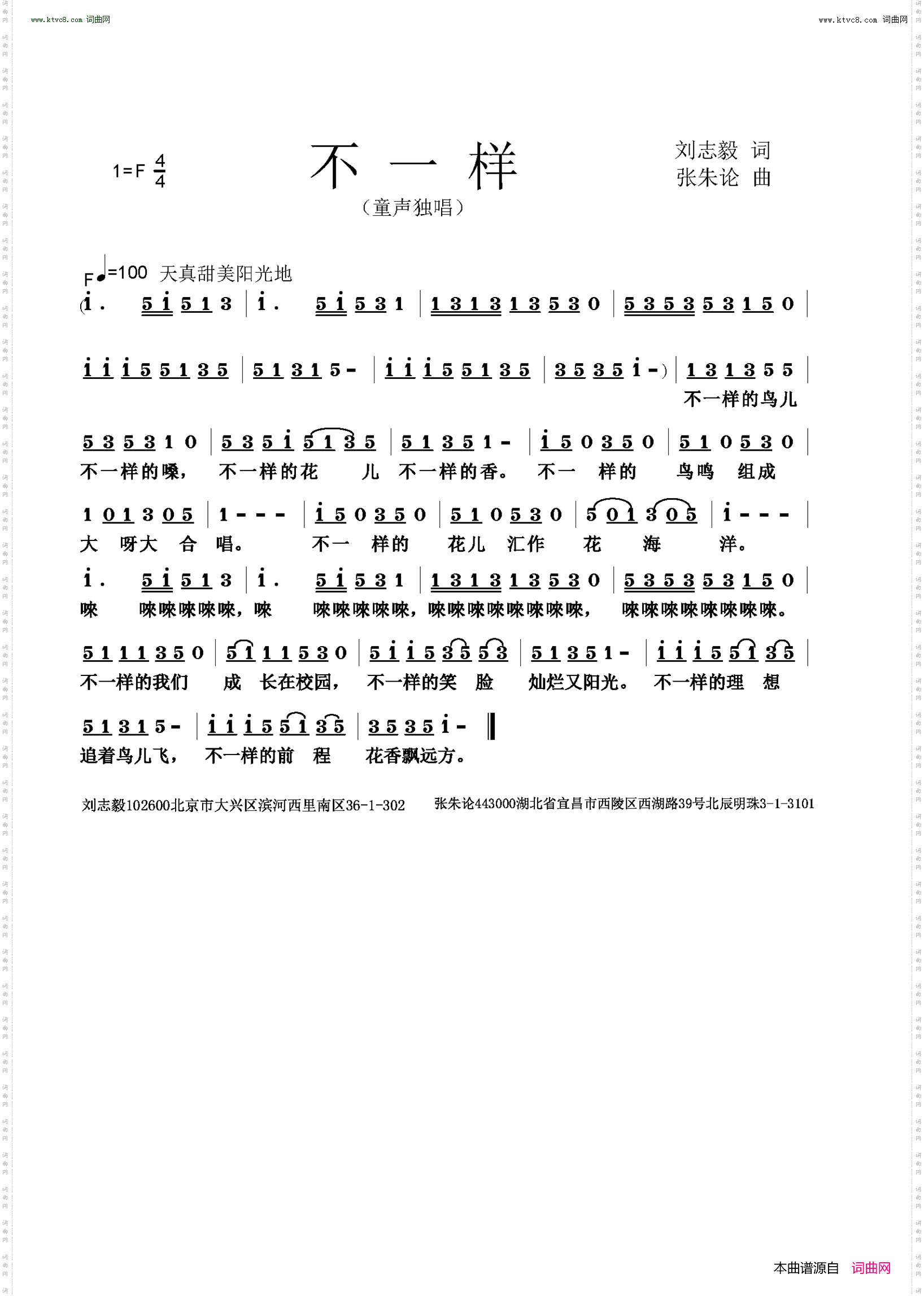不一样