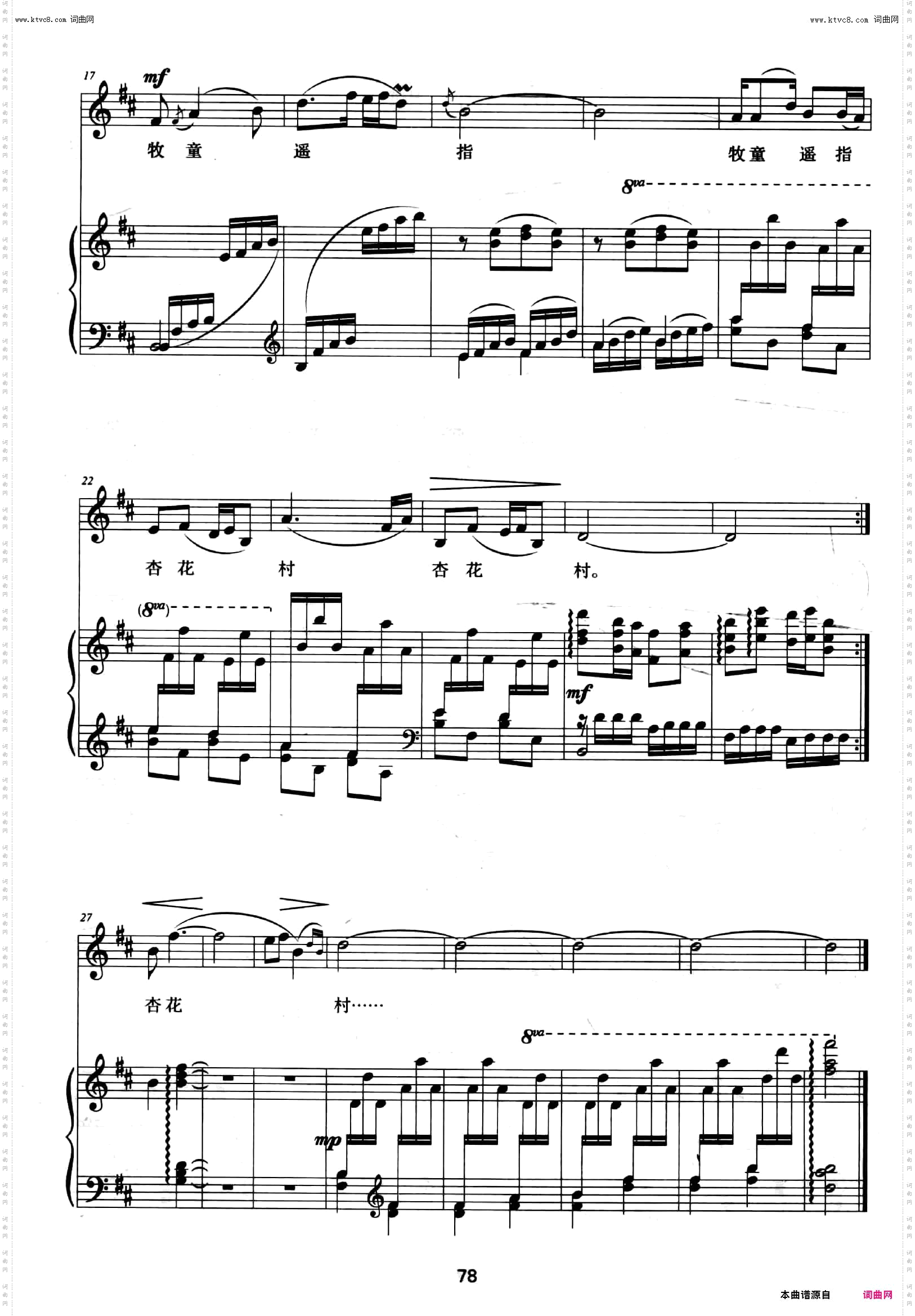 清明_戴于吾 曲版本
