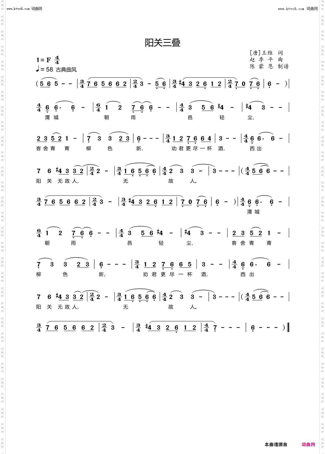 阳关三叠_赵季平 曲版本