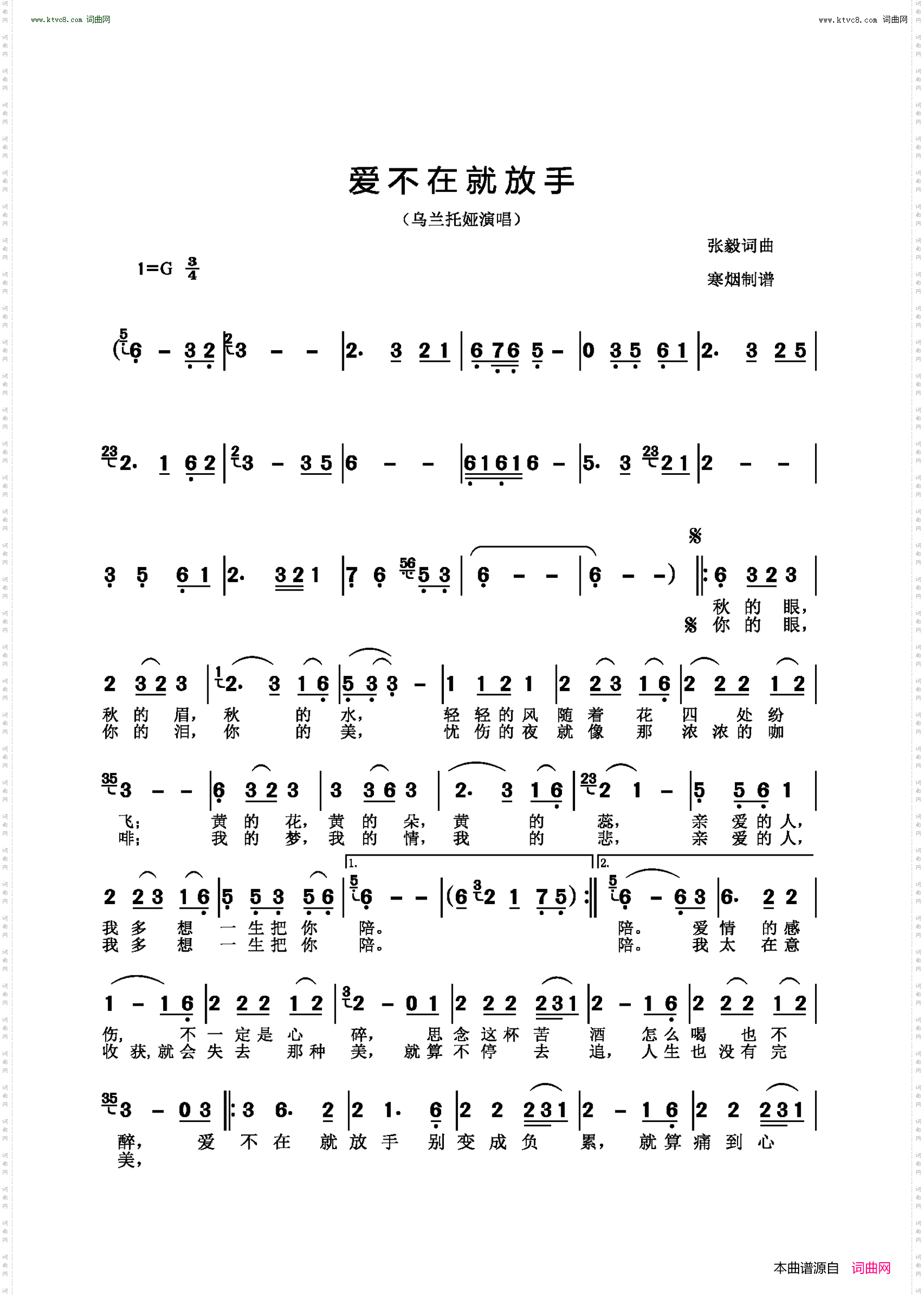 爱不在就放手