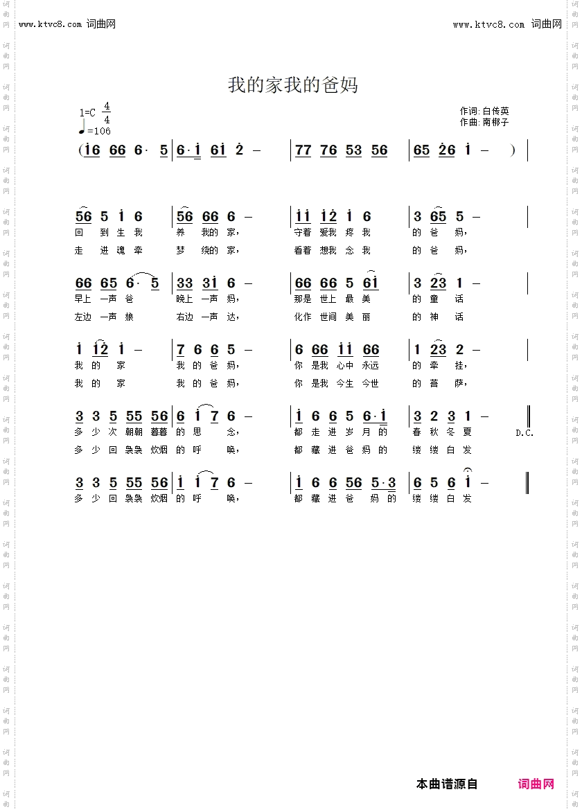 我的家我的爸妈