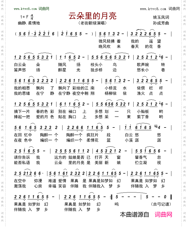 云朵里的月亮