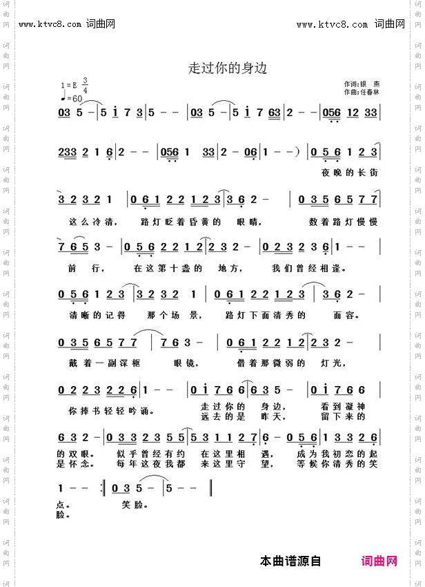 走过你的身边