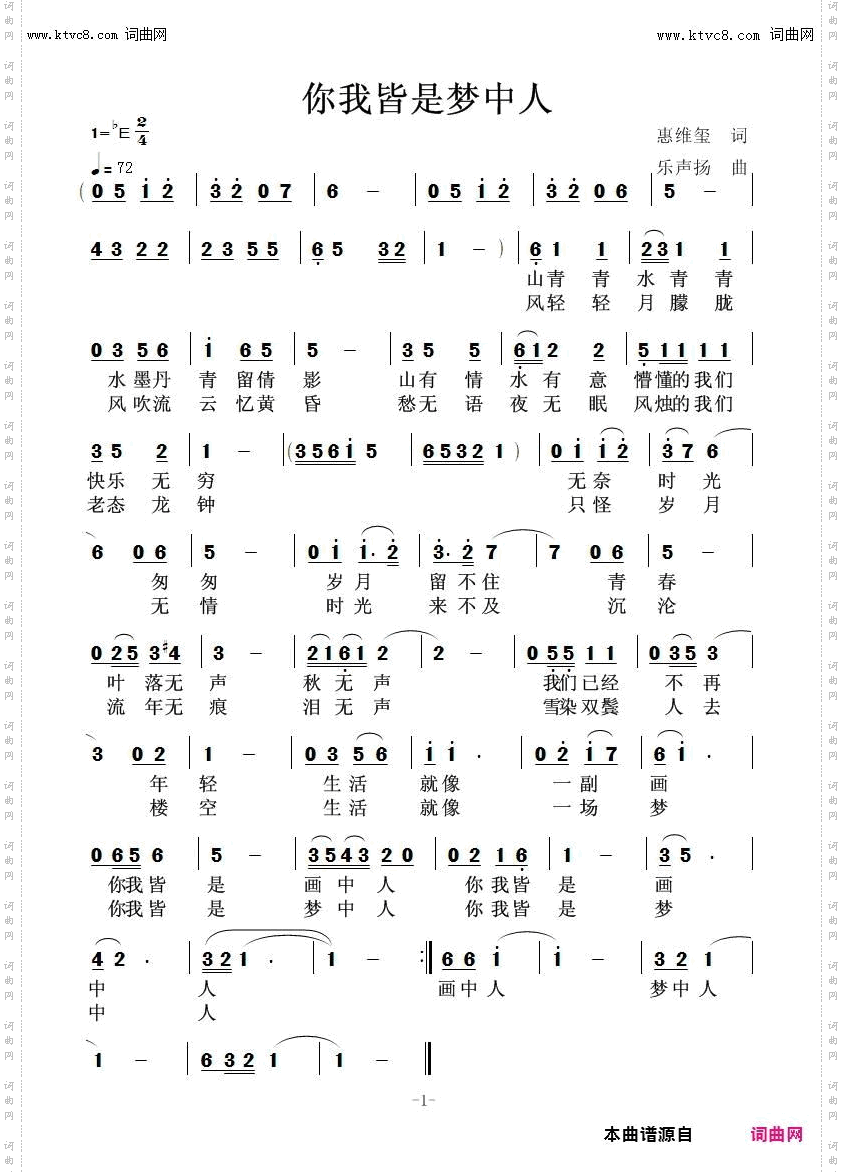 你我皆是梦中人