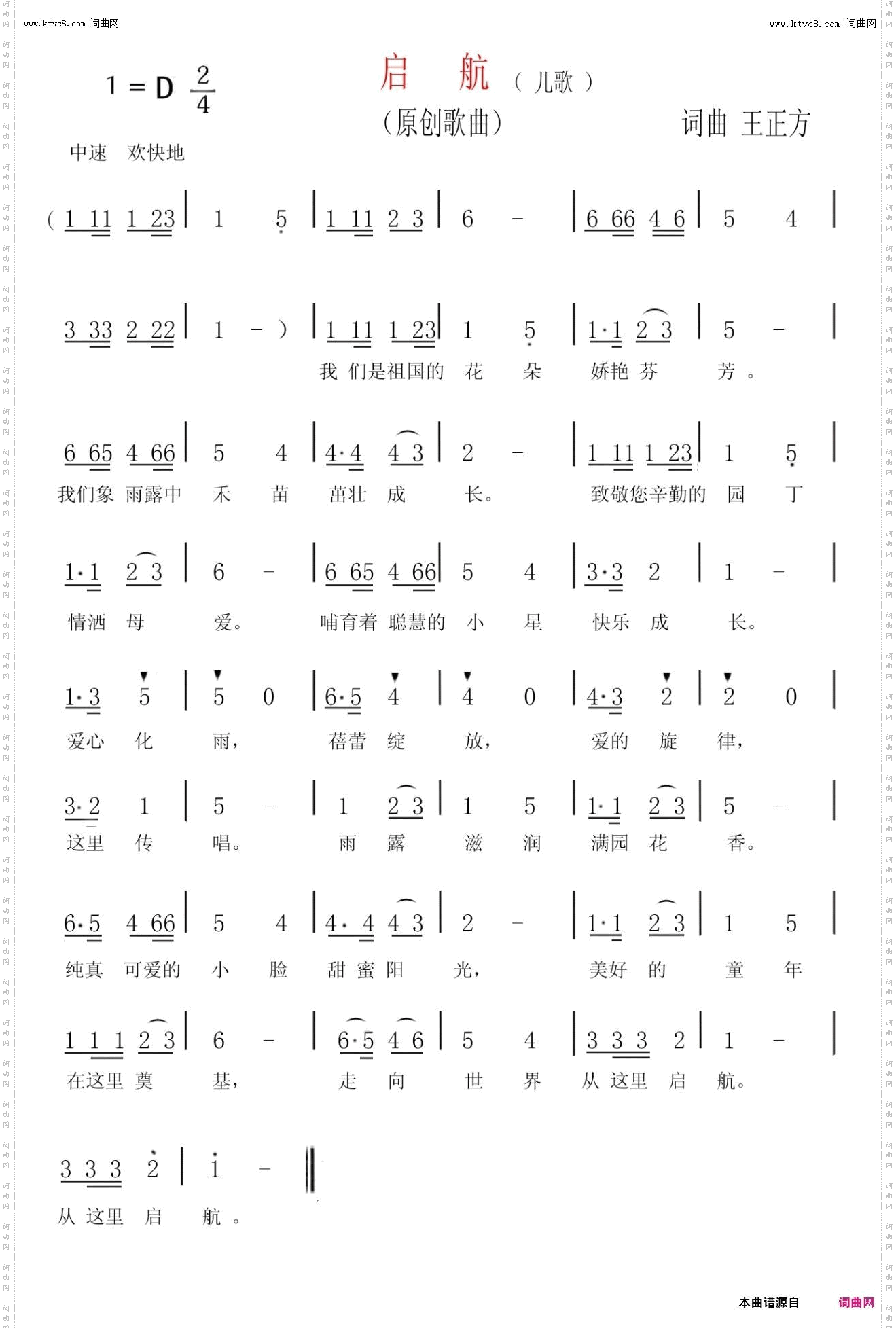 启航
