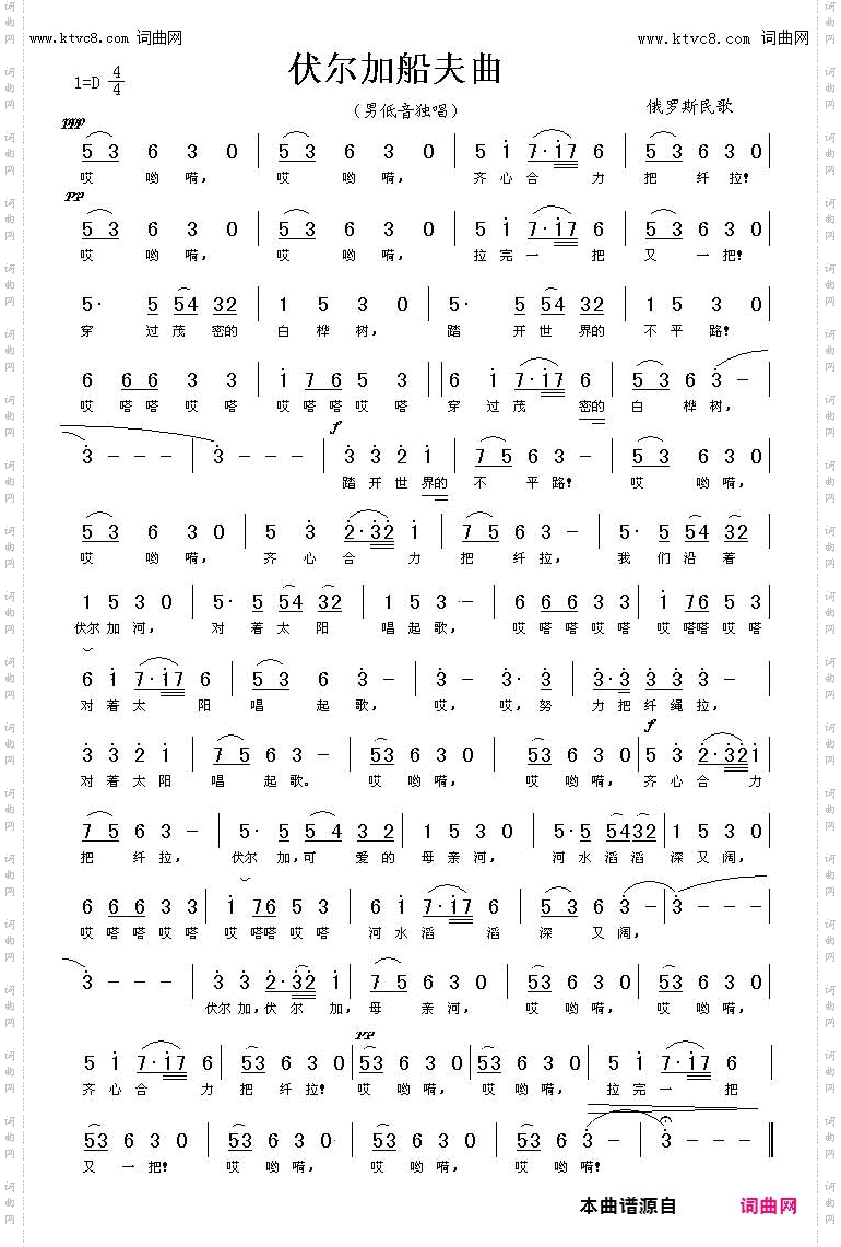 伏尔加船夫曲_劳动号子