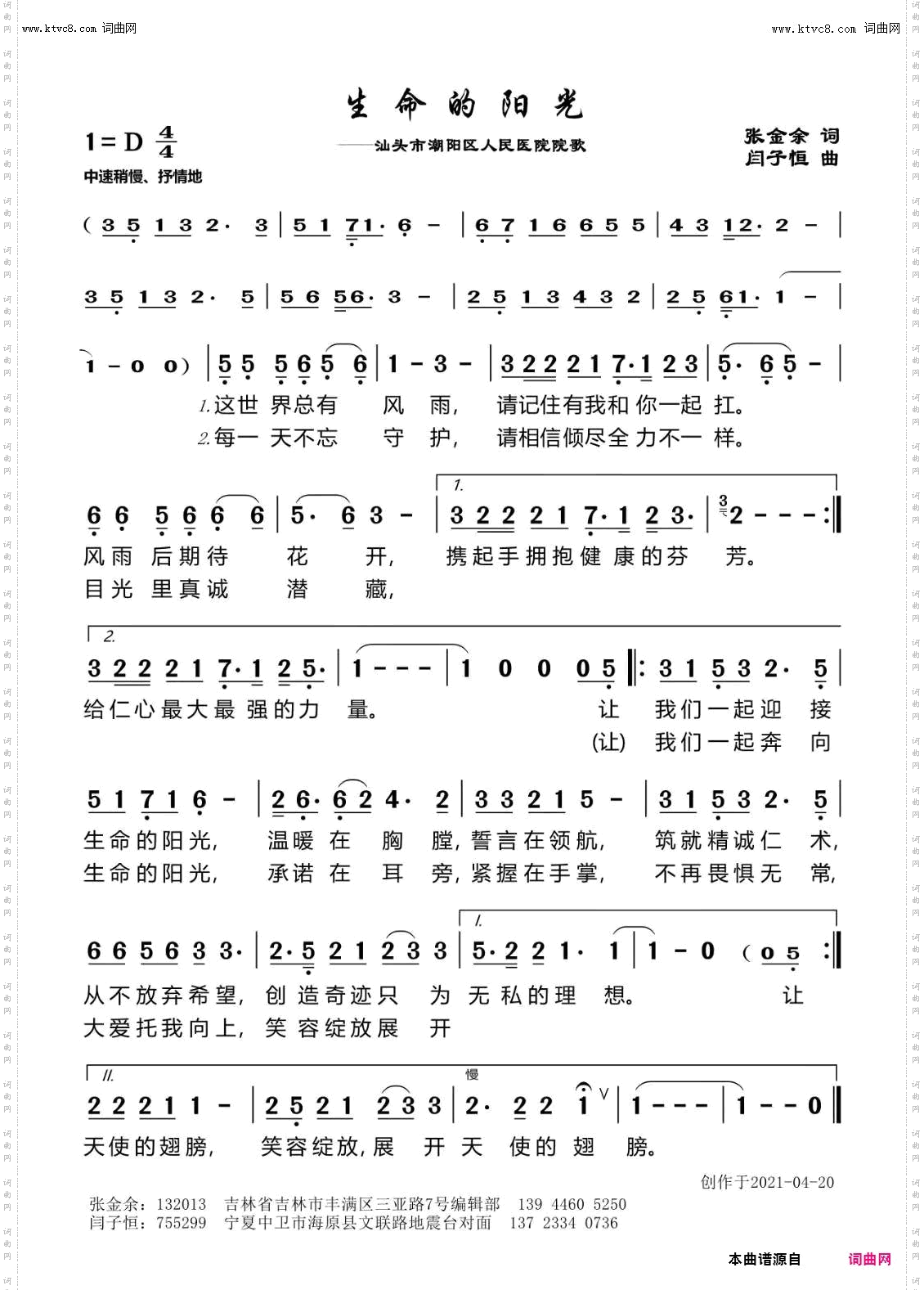 生命的阳光