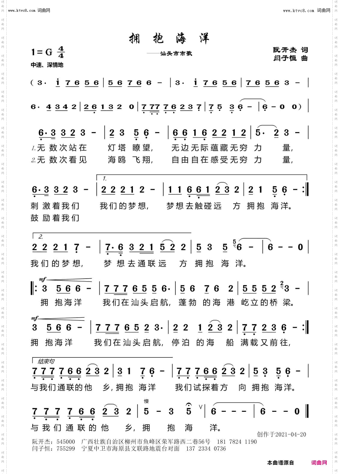 拥抱海洋