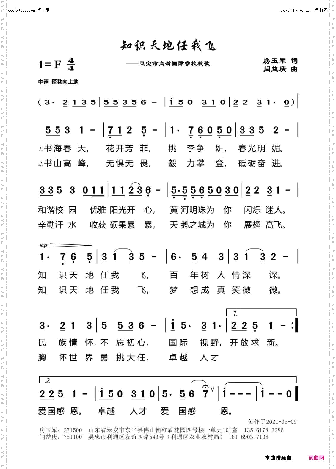 知识天地任我飞